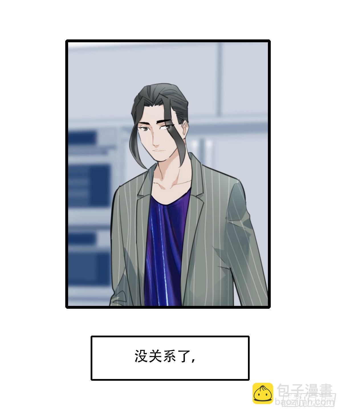 《一口也不吃》72.交集 第10页