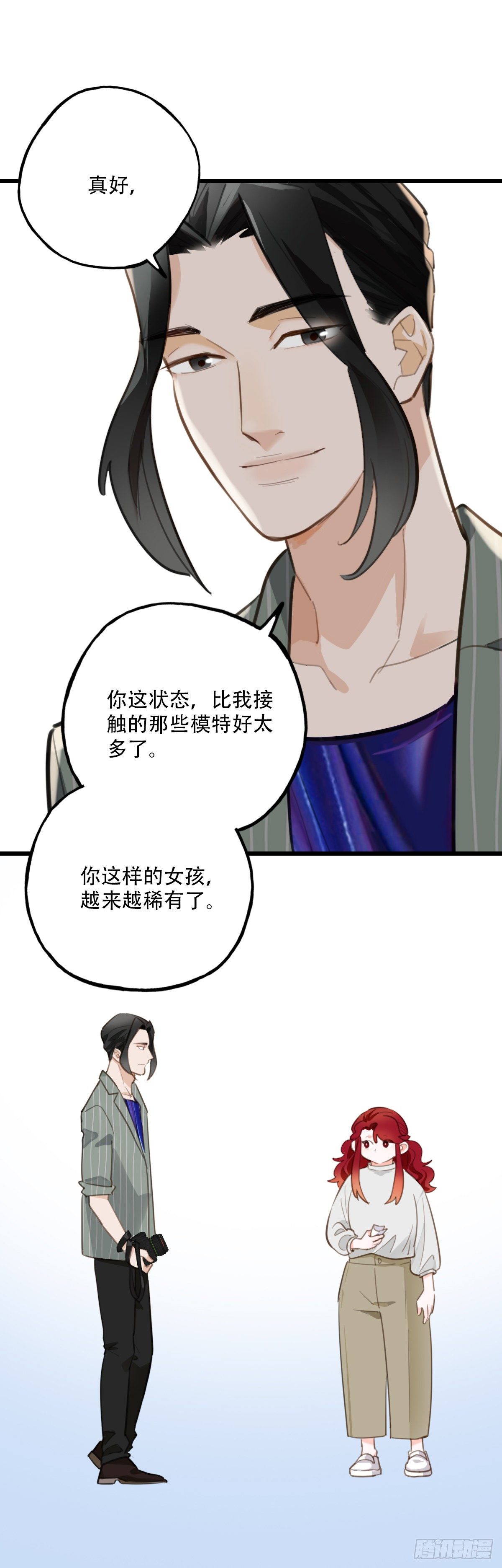 《一口也不吃》72.交集 第18页