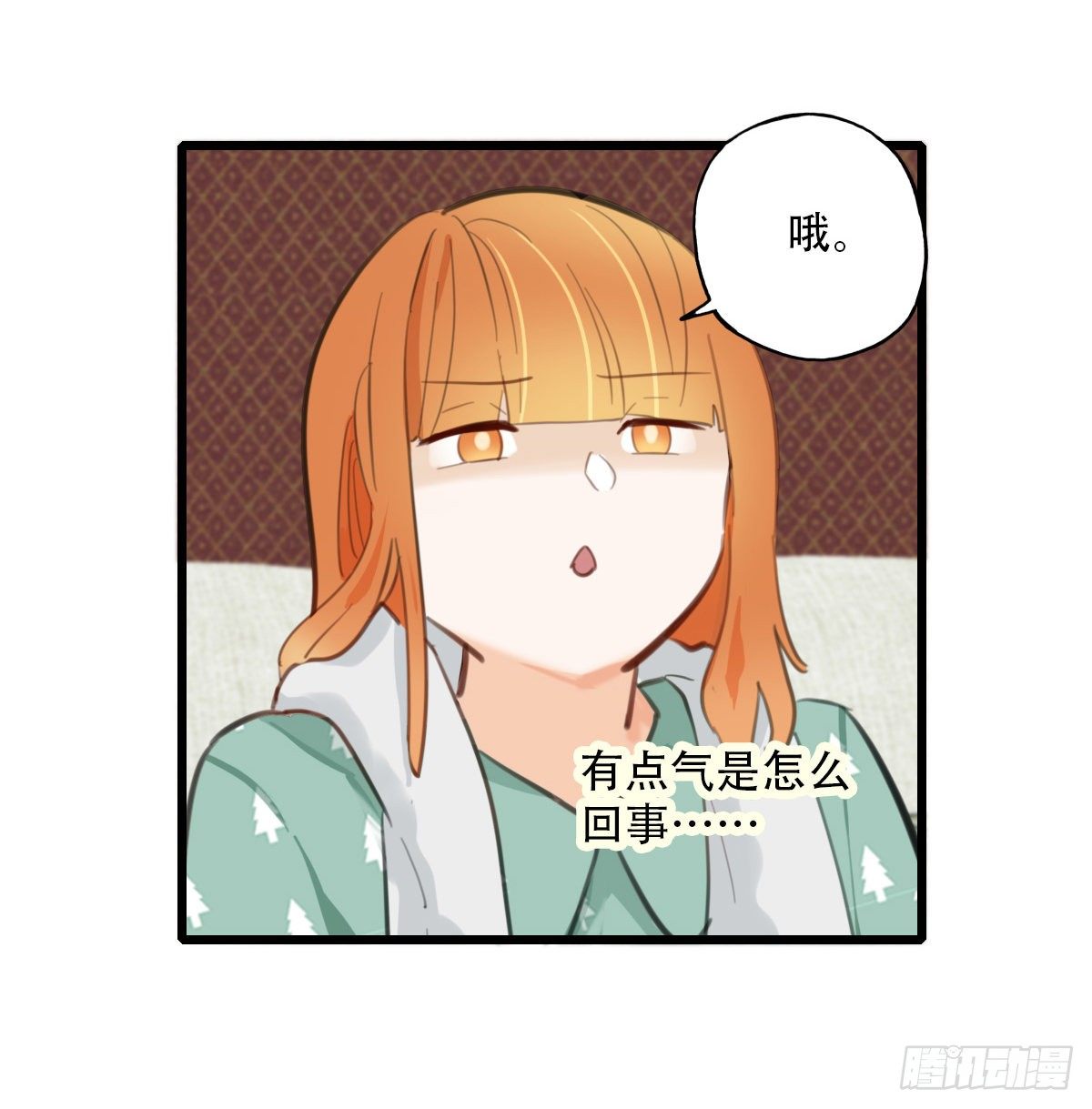 《一口也不吃》72.交集 第23页
