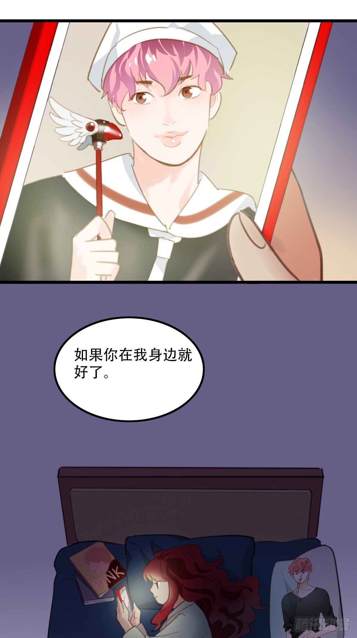 《一口也不吃》72.交集 第28页