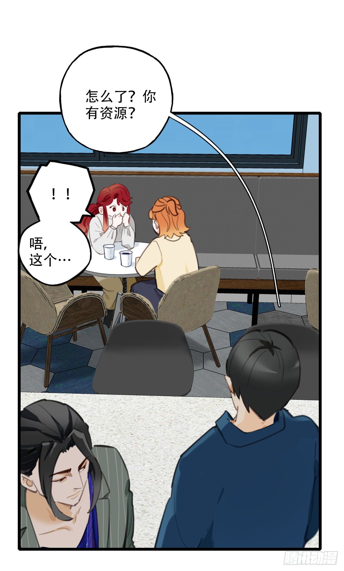 《一口也不吃》72.交集 第8页