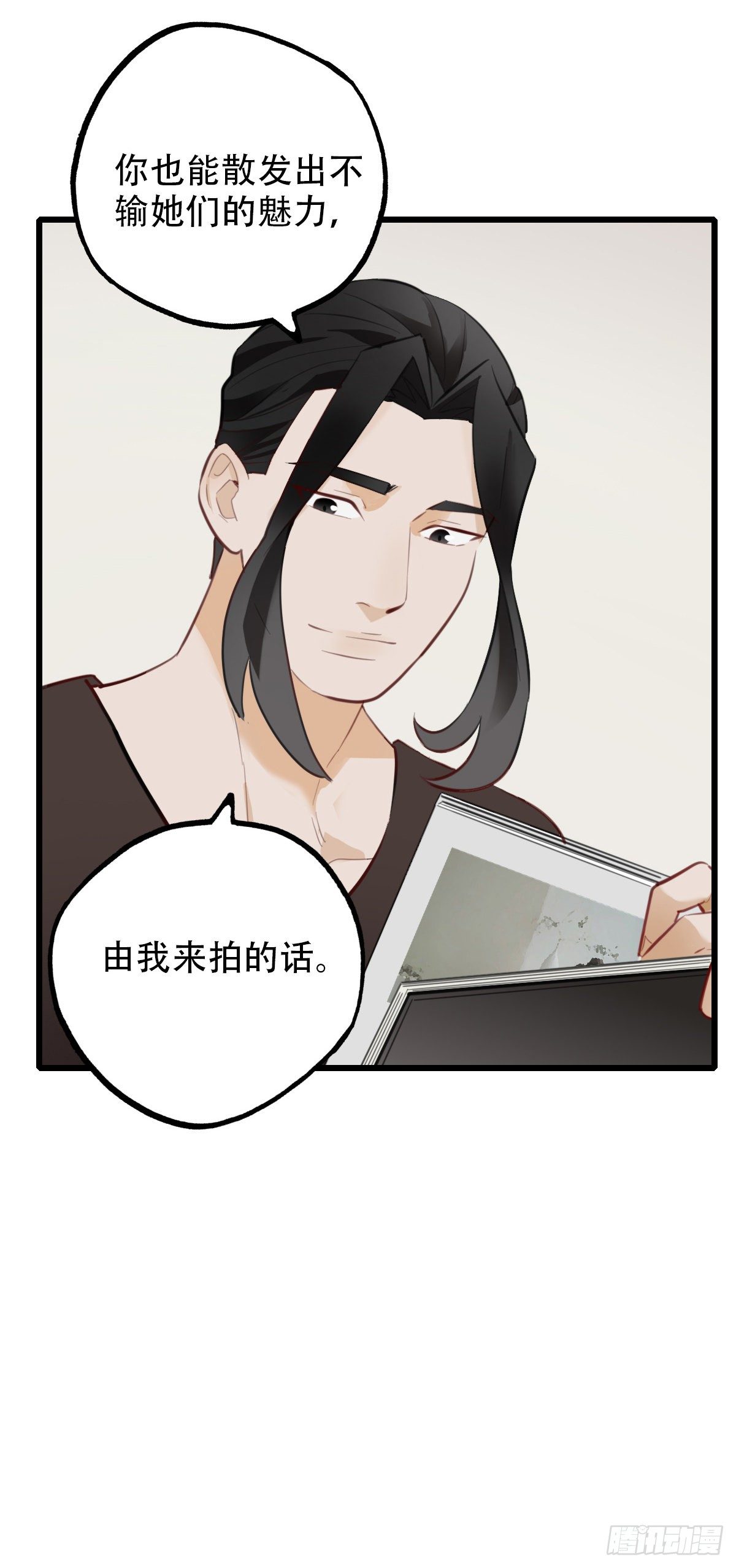 《一口也不吃》74.禁忌之门2 第11页