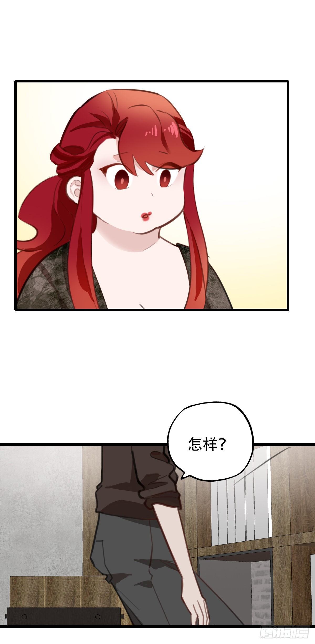 《一口也不吃》74.禁忌之门2 第12页