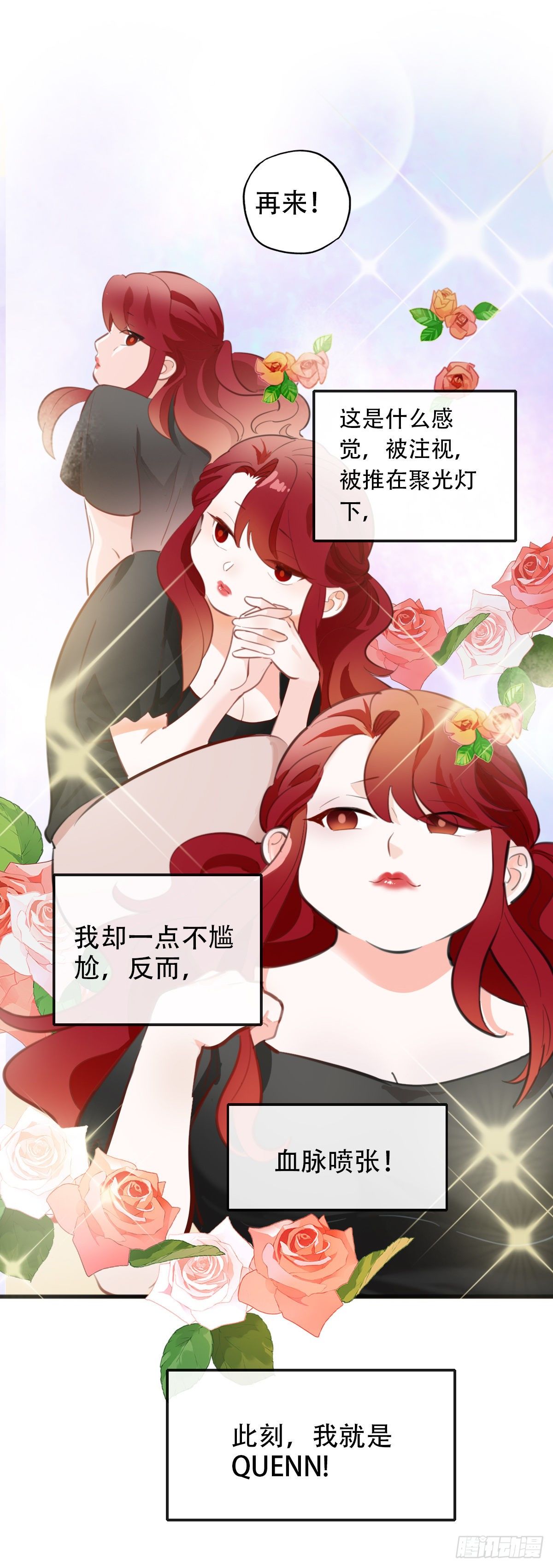《一口也不吃》74.禁忌之门2 第17页
