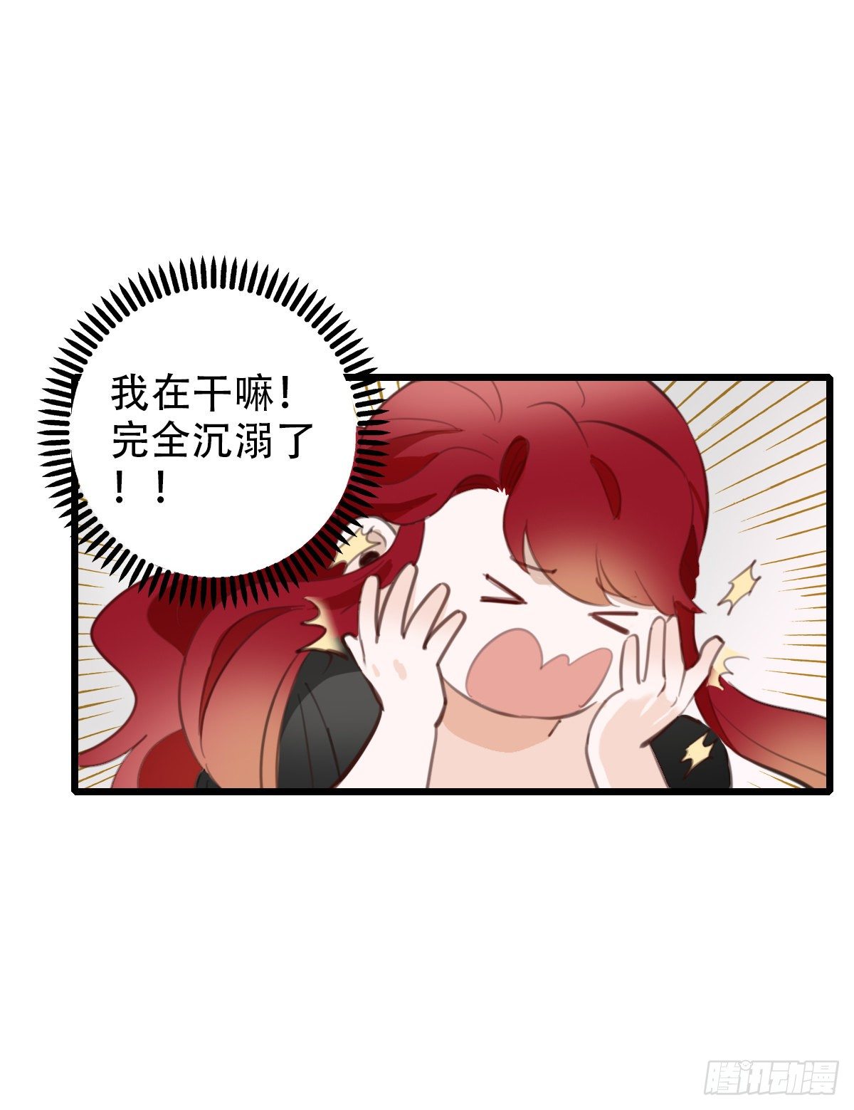 《一口也不吃》74.禁忌之门2 第19页