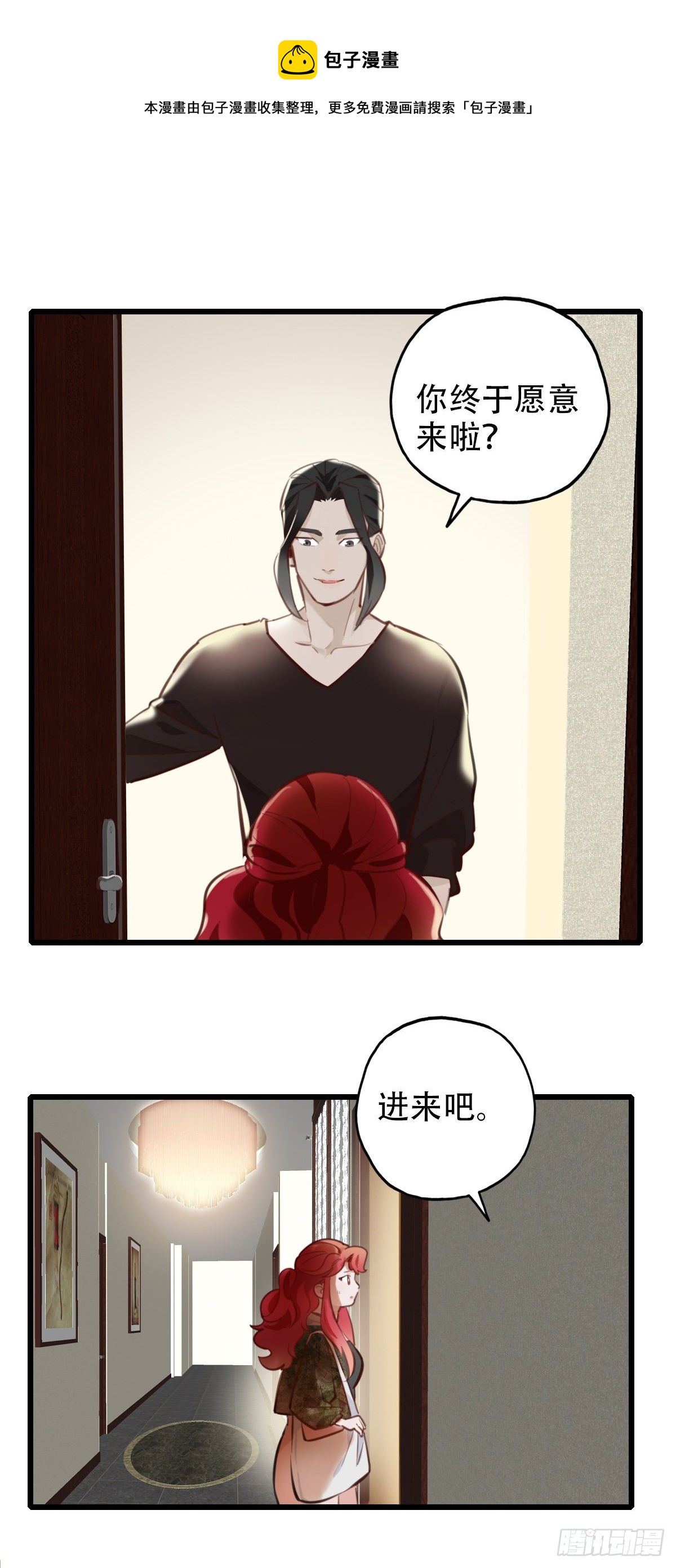 《一口也不吃》74.禁忌之门2 第1页