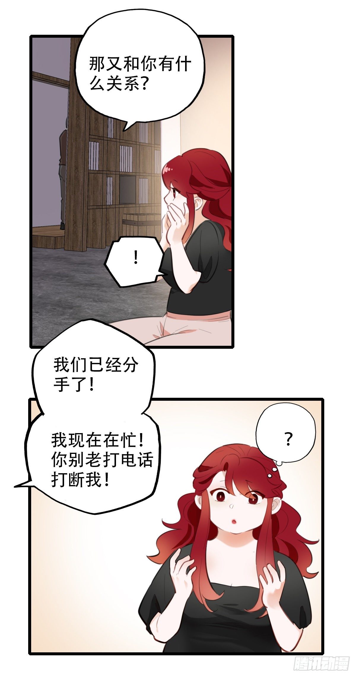 《一口也不吃》74.禁忌之门2 第20页
