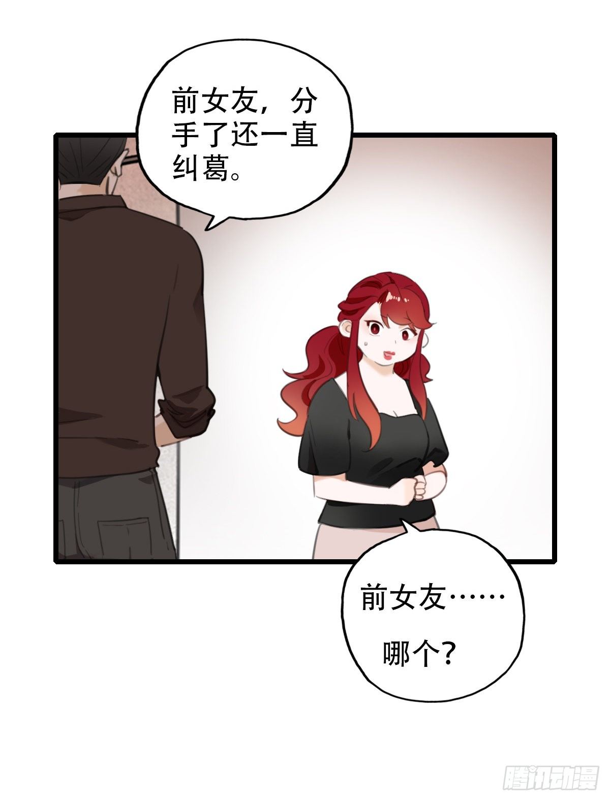 《一口也不吃》74.禁忌之门2 第22页