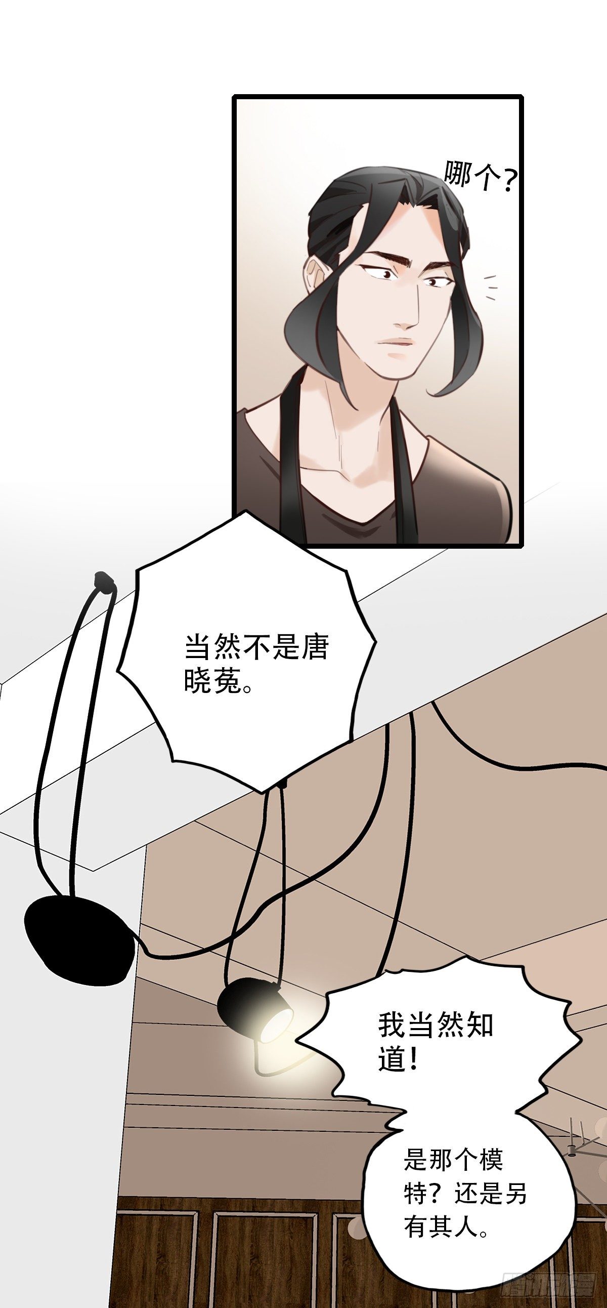 《一口也不吃》74.禁忌之门2 第23页
