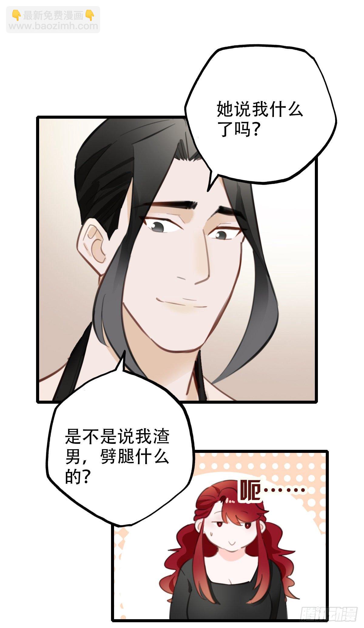 《一口也不吃》74.禁忌之门2 第25页