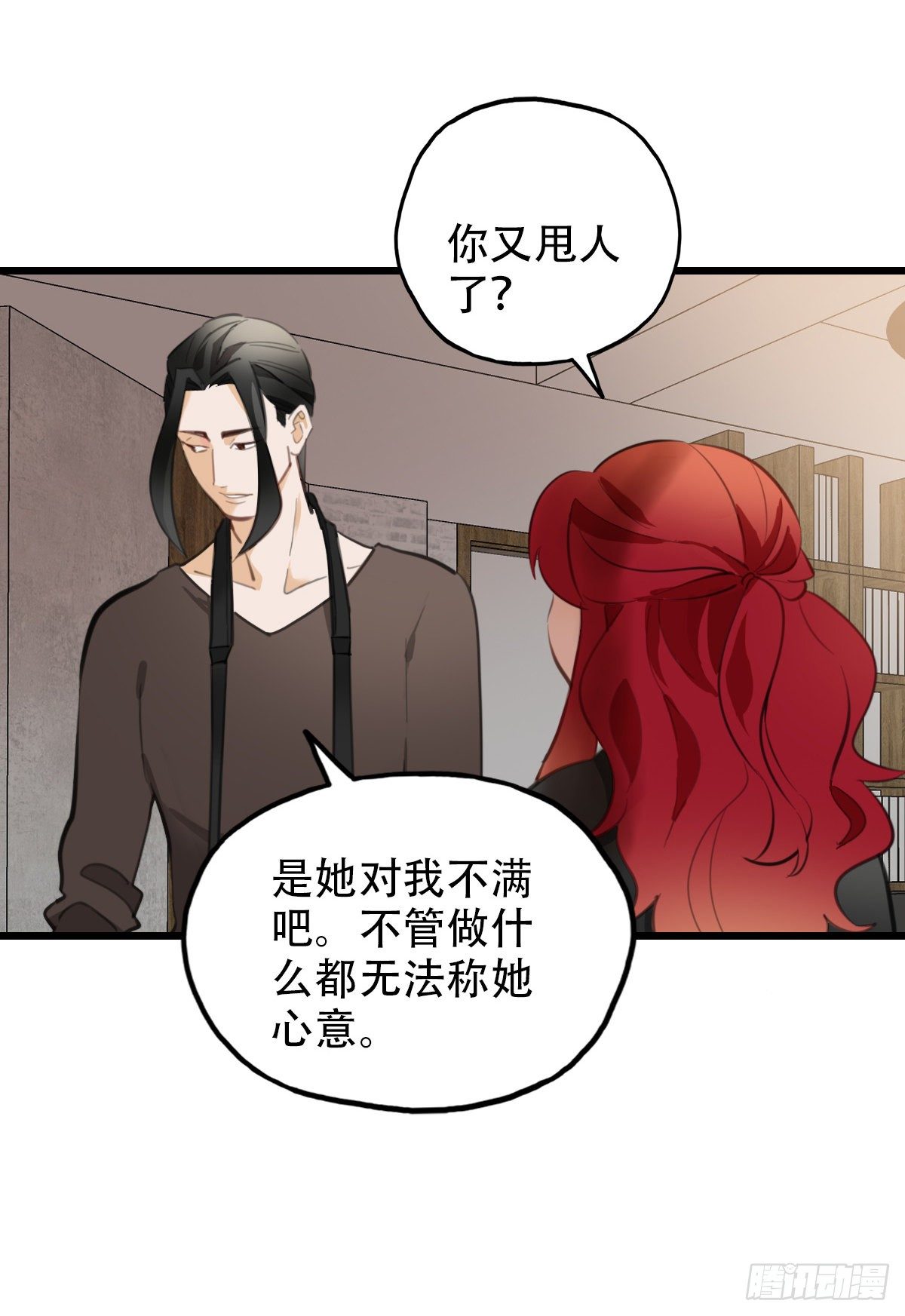 《一口也不吃》74.禁忌之门2 第27页