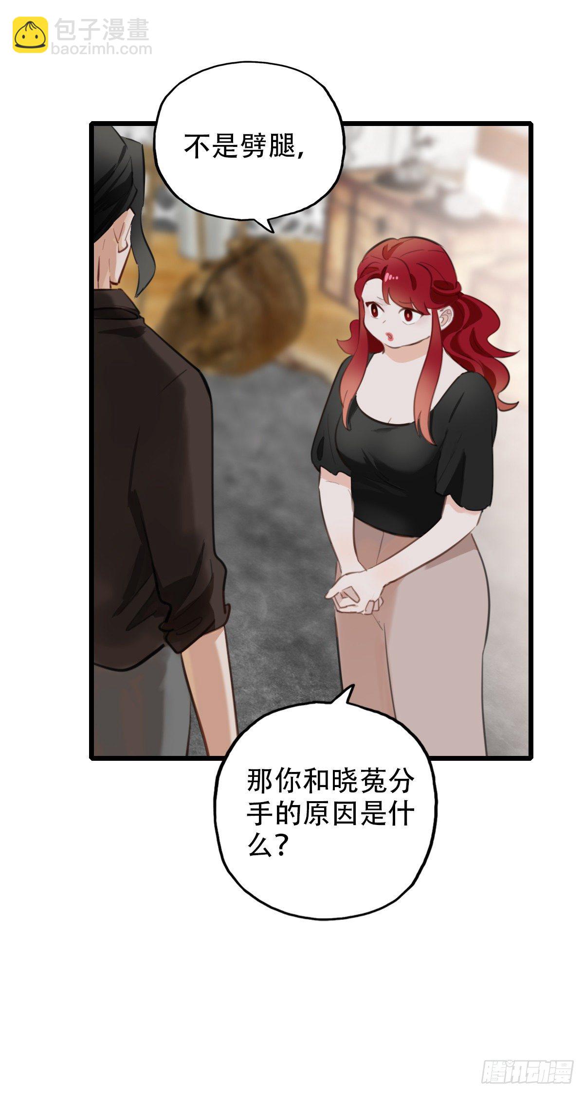 《一口也不吃》74.禁忌之门2 第31页