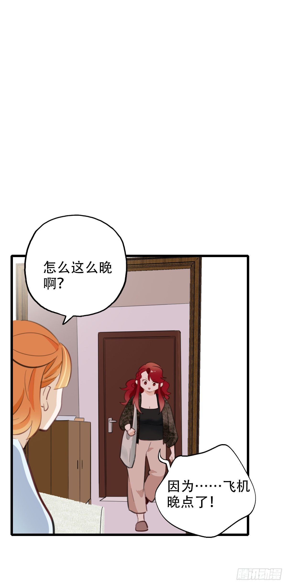 《一口也不吃》74.禁忌之门2 第32页