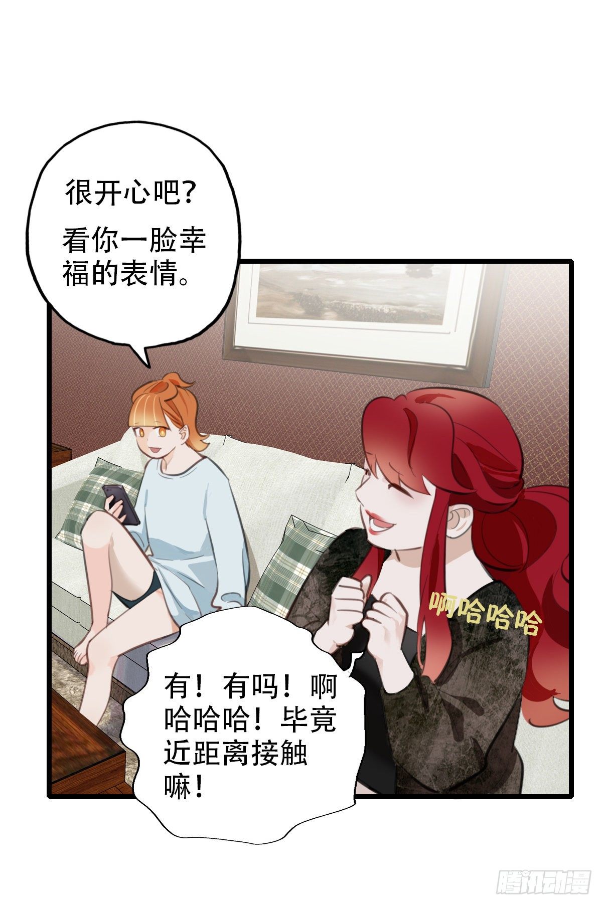 《一口也不吃》74.禁忌之门2 第33页