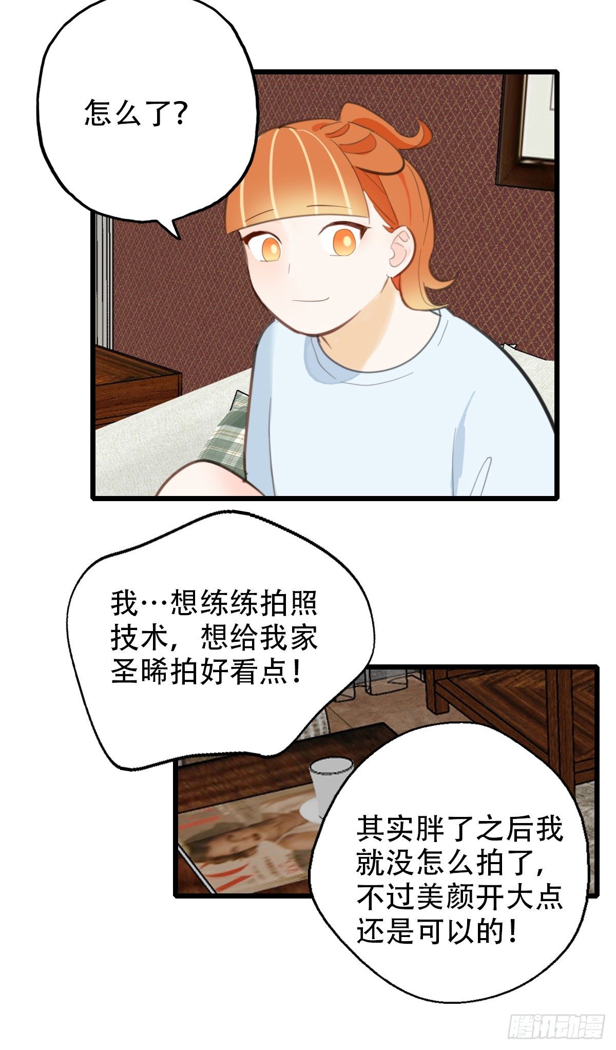 《一口也不吃》74.禁忌之门2 第36页
