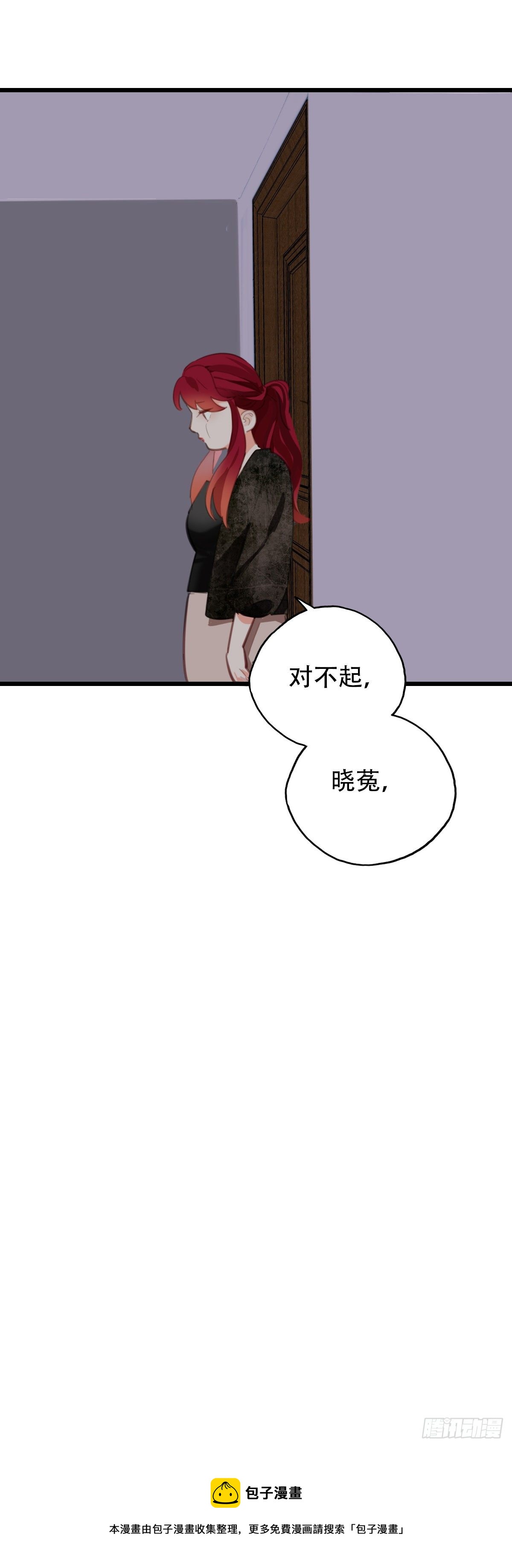 《一口也不吃》74.禁忌之门2 第38页