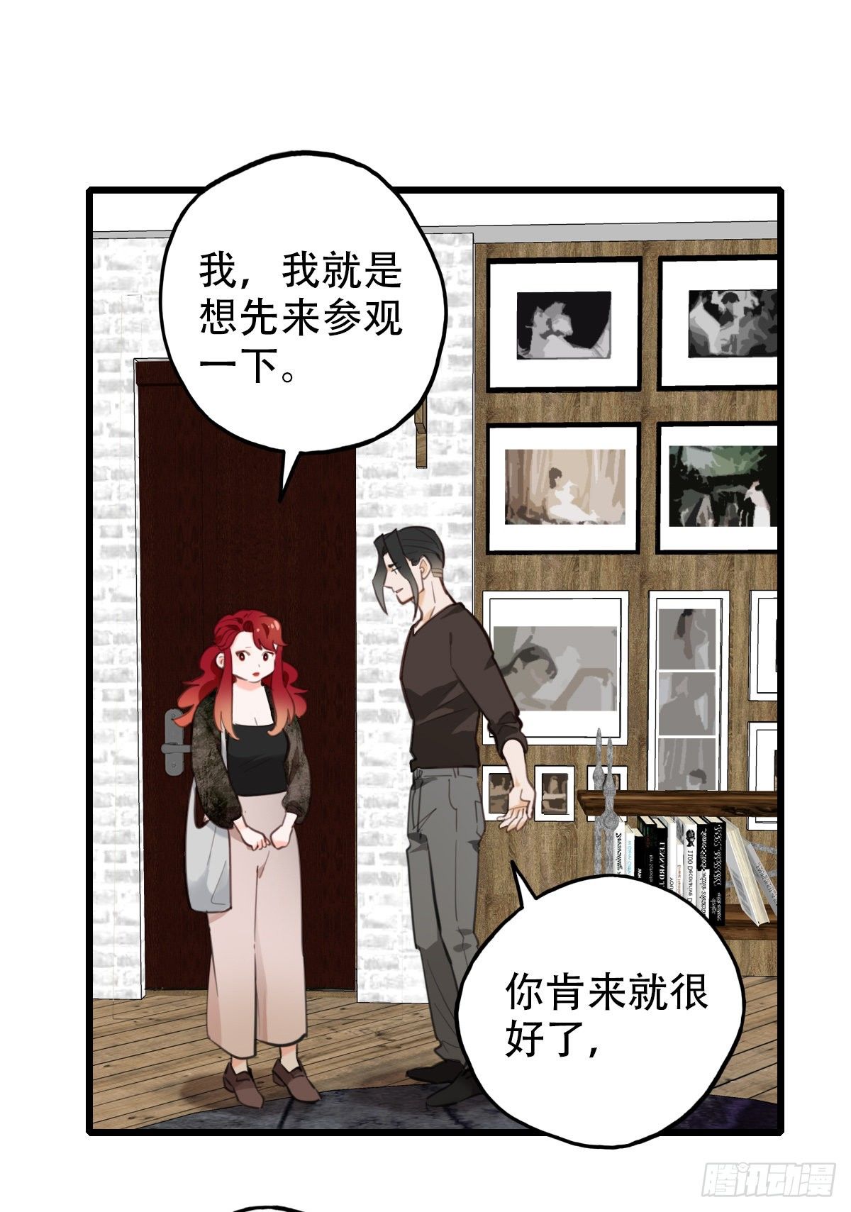 《一口也不吃》74.禁忌之门2 第4页