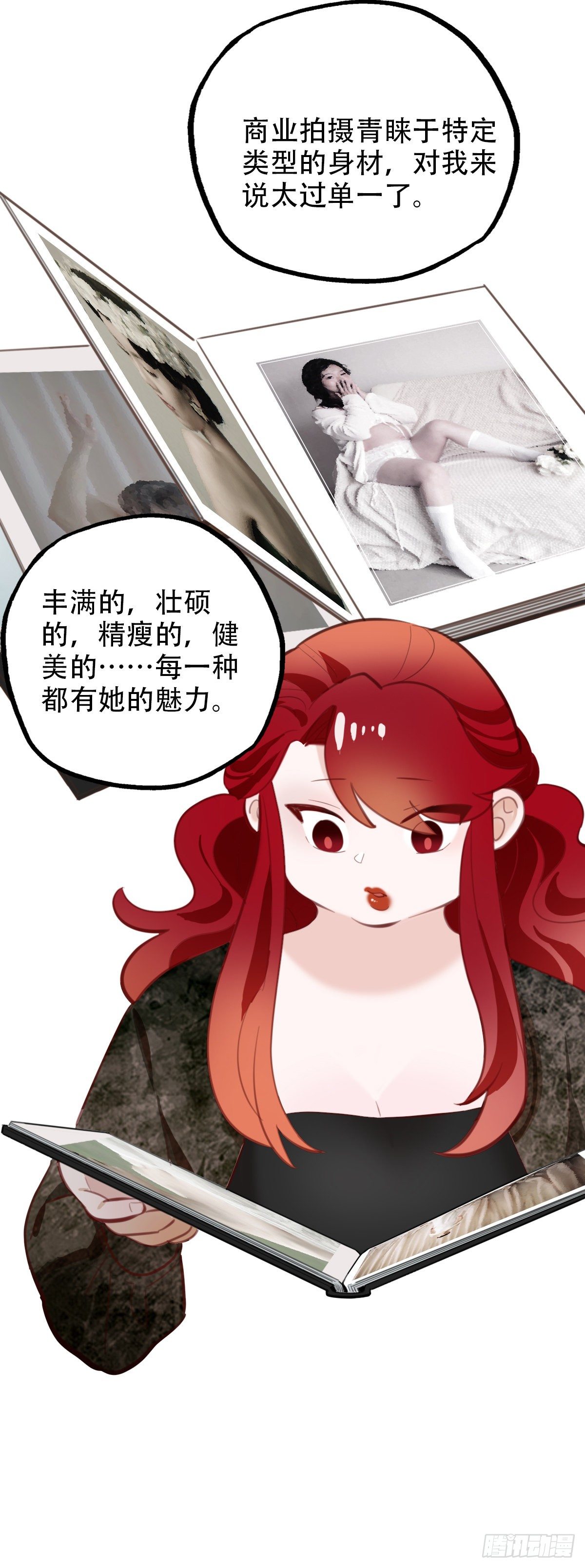 《一口也不吃》74.禁忌之门2 第8页