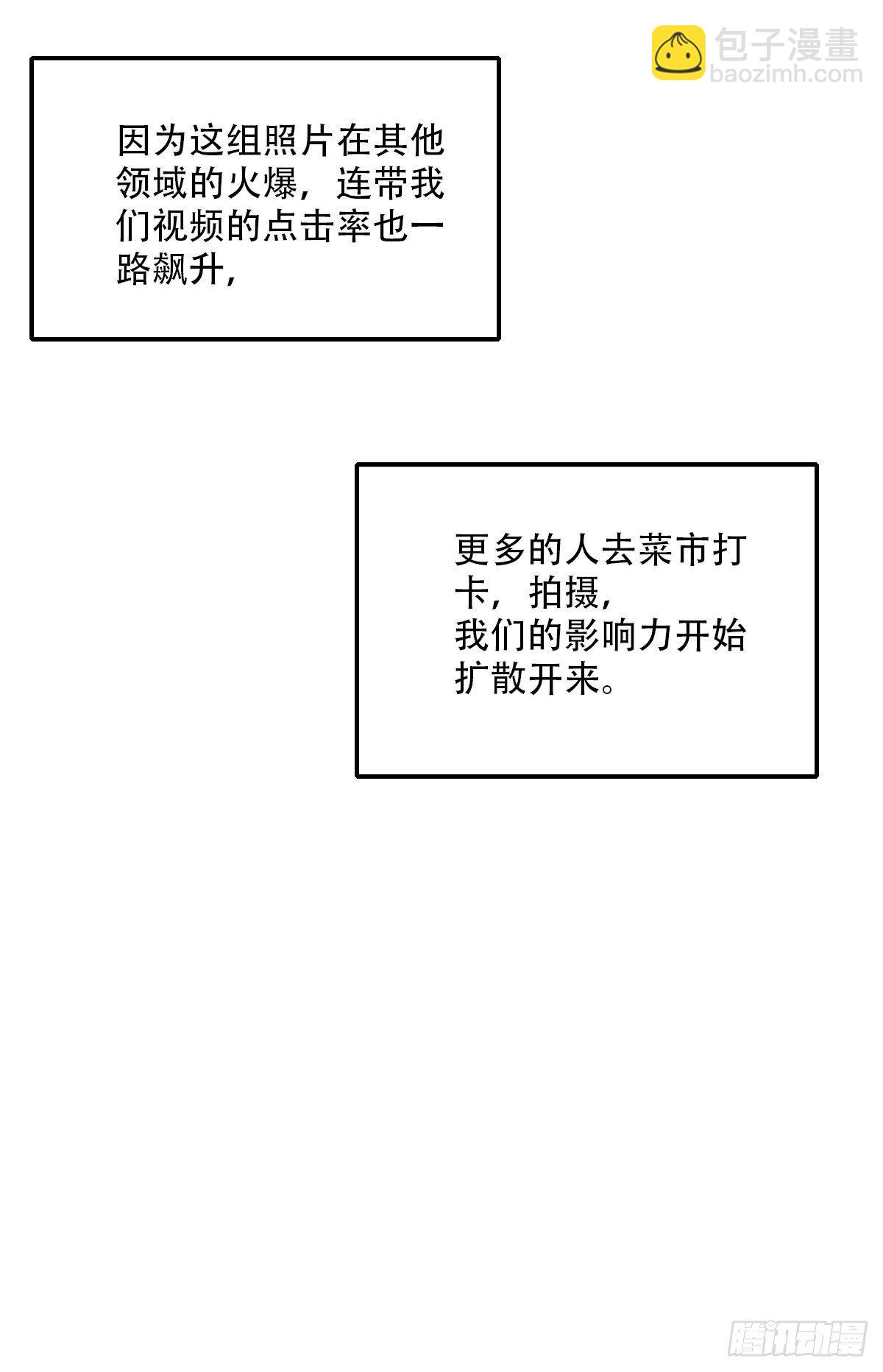 《一口也不吃》73.禁忌之门1 第11页