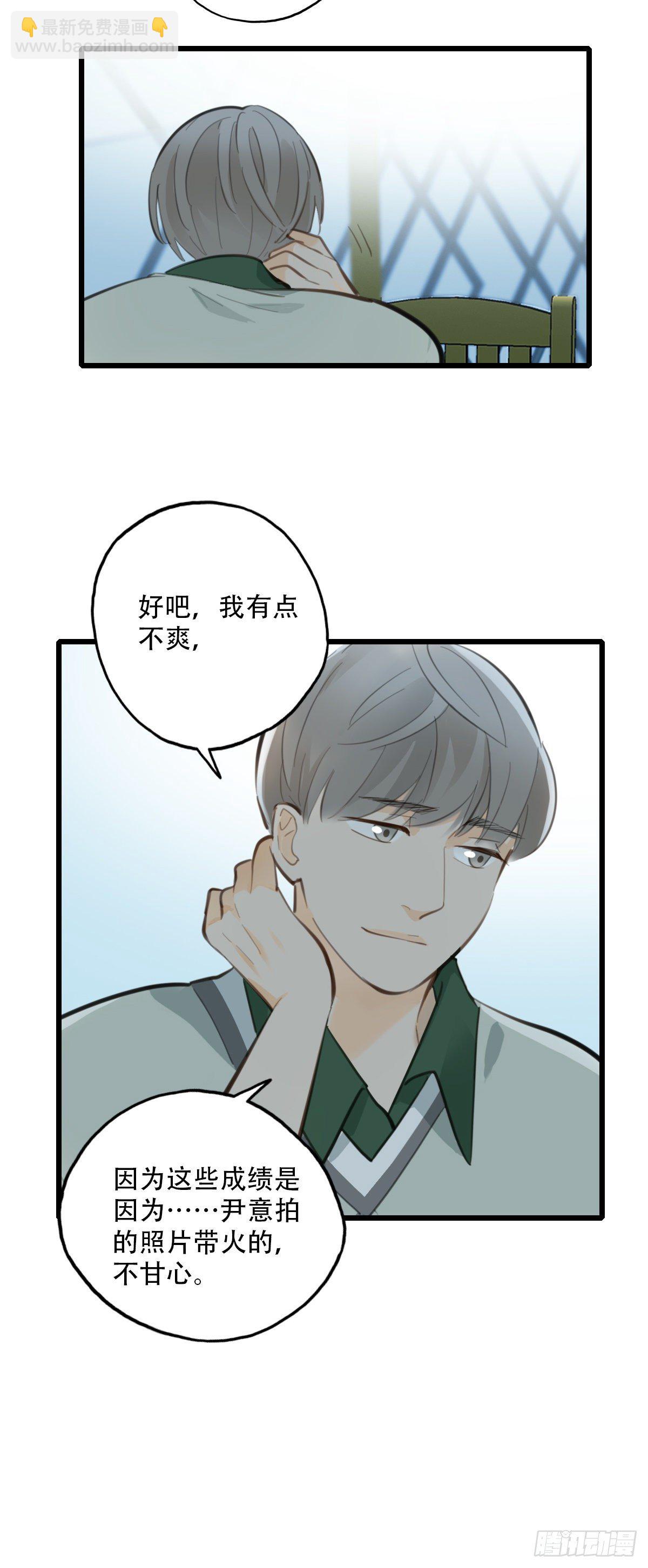 《一口也不吃》73.禁忌之门1 第13页