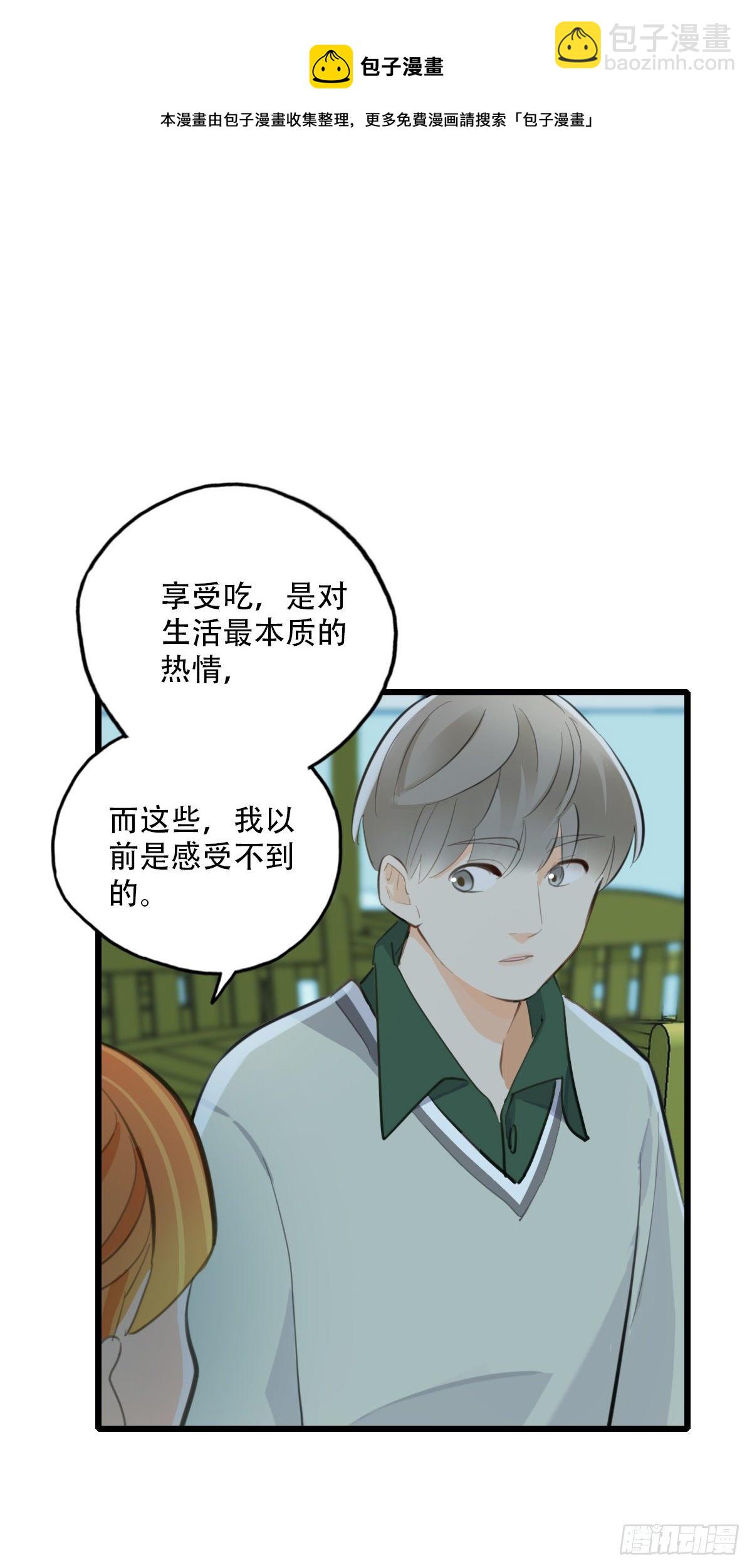 《一口也不吃》73.禁忌之门1 第16页