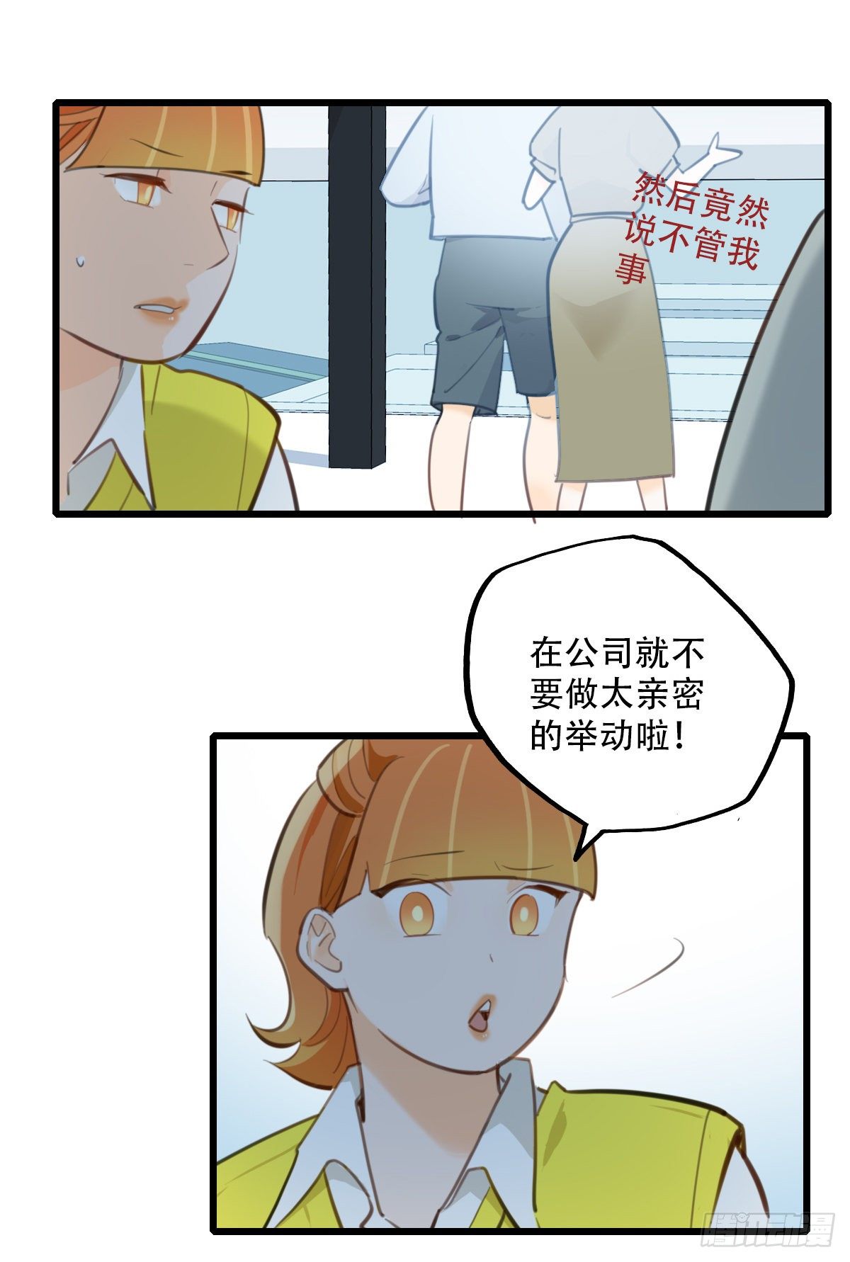 《一口也不吃》73.禁忌之门1 第20页