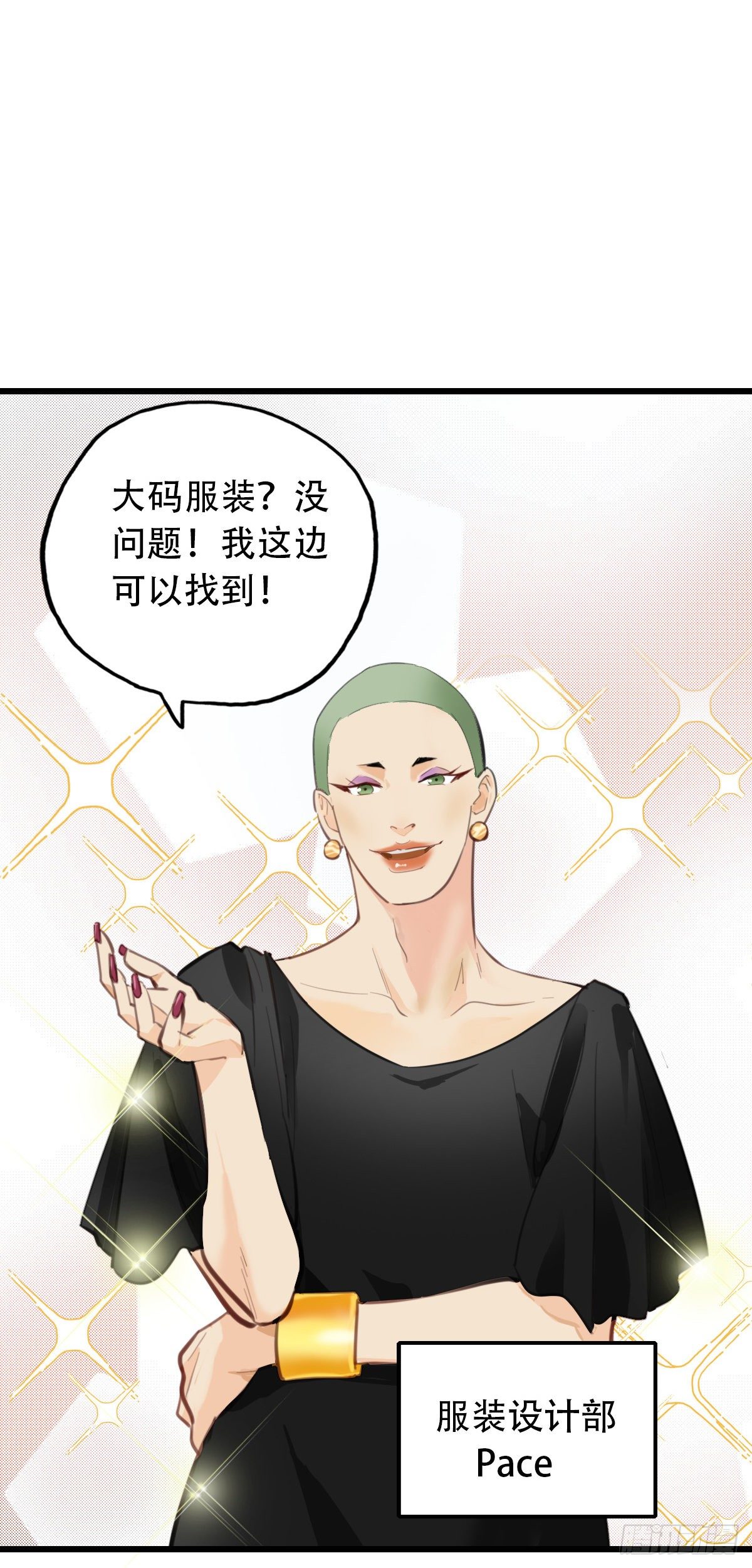 《一口也不吃》73.禁忌之门1 第23页