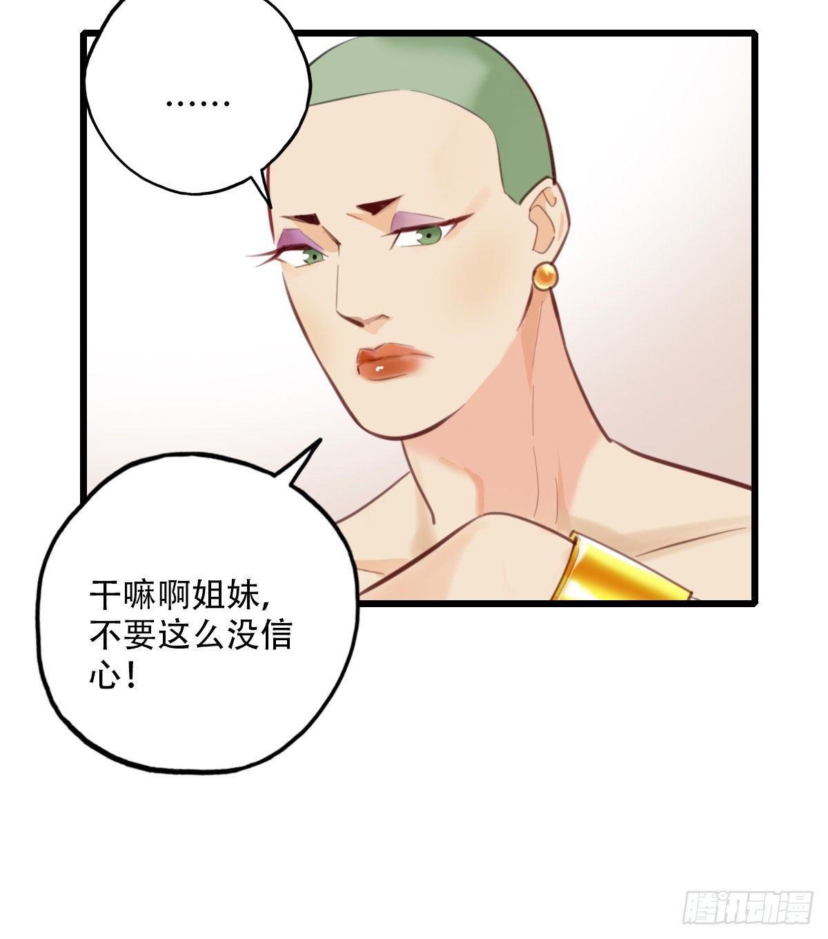 《一口也不吃》73.禁忌之门1 第26页