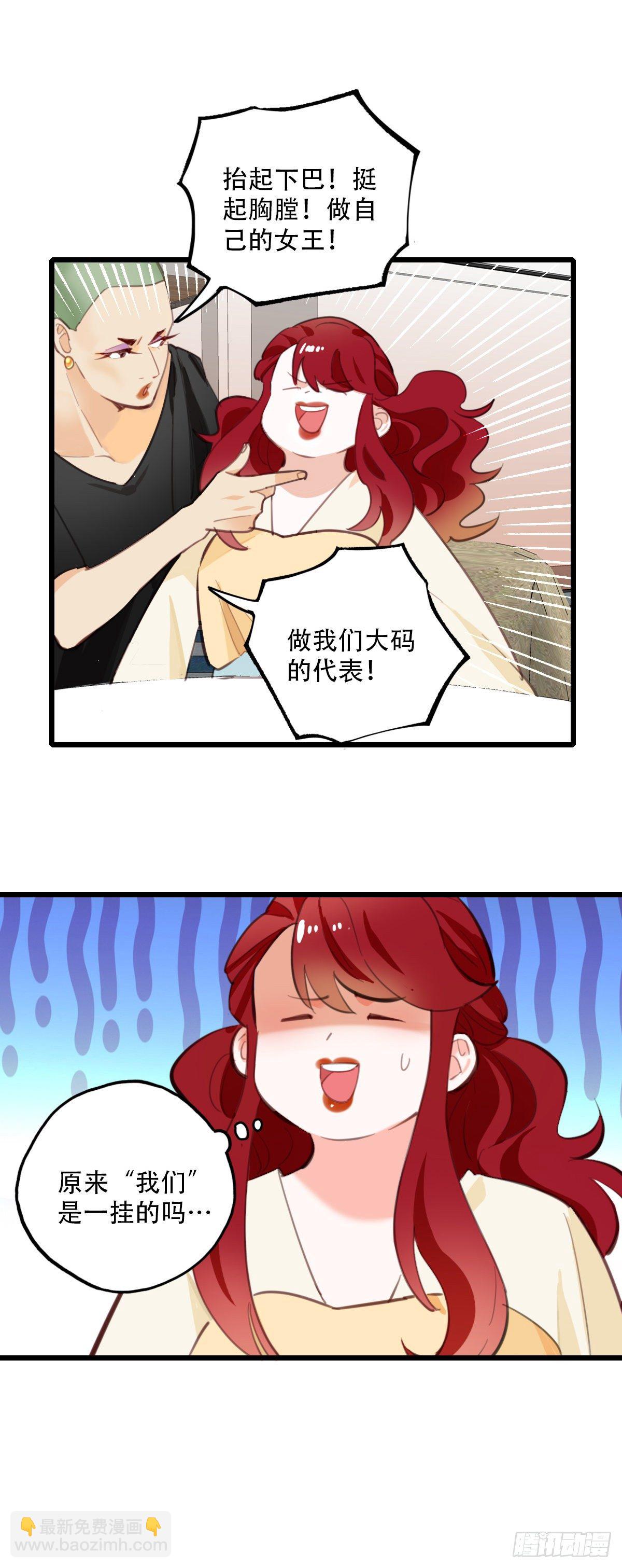 《一口也不吃》73.禁忌之门1 第27页