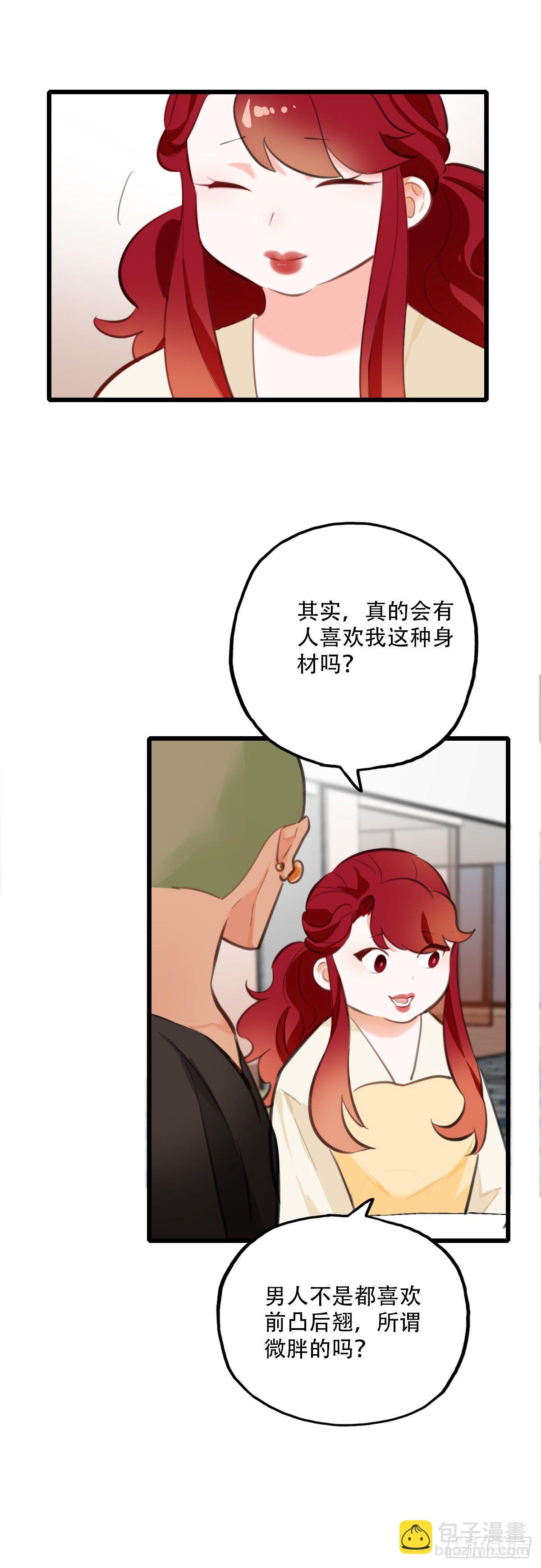 《一口也不吃》73.禁忌之门1 第28页