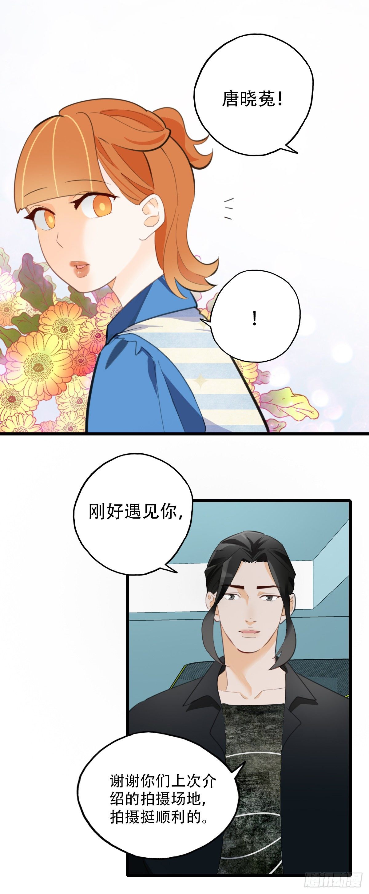 《一口也不吃》73.禁忌之门1 第2页