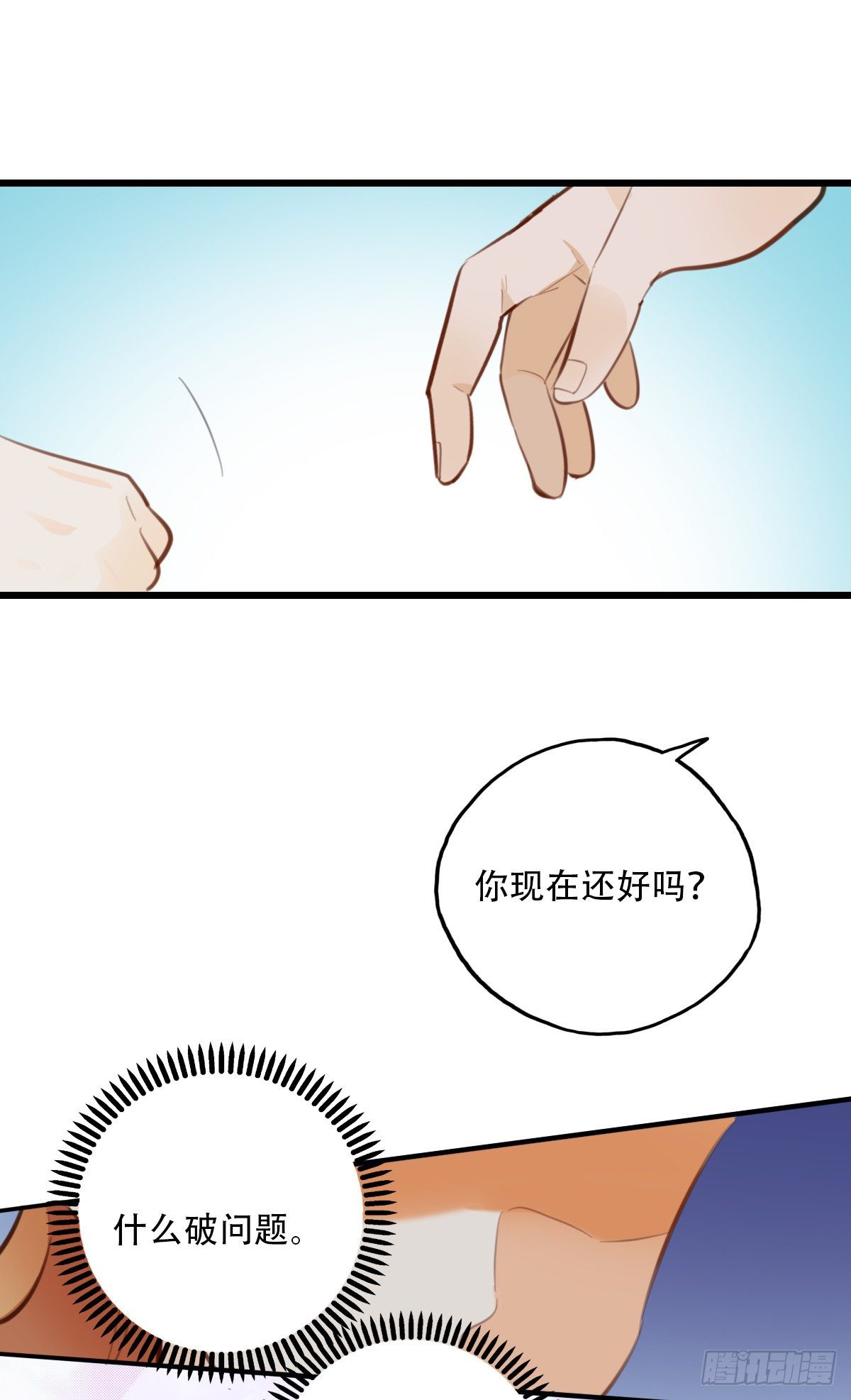 《一口也不吃》73.禁忌之门1 第4页