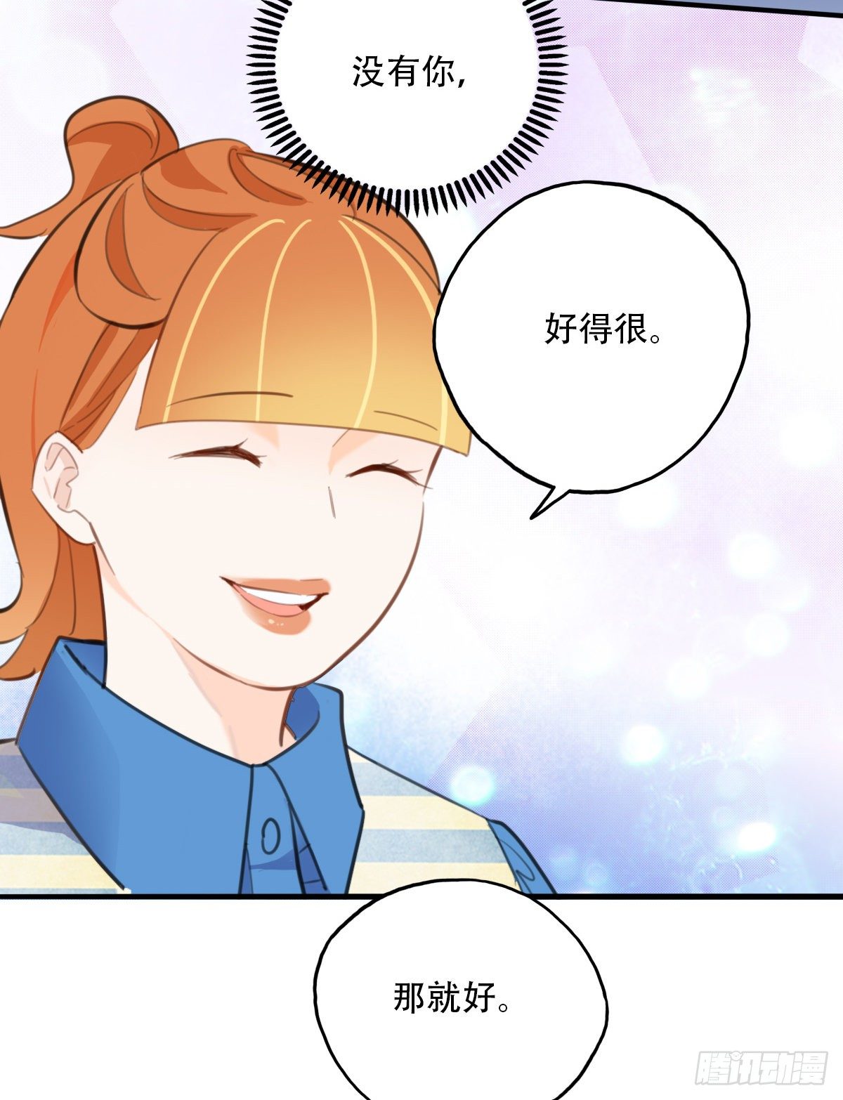 《一口也不吃》73.禁忌之门1 第5页
