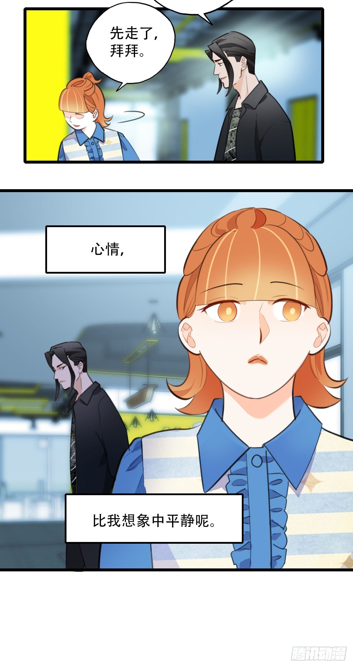 《一口也不吃》73.禁忌之门1 第6页