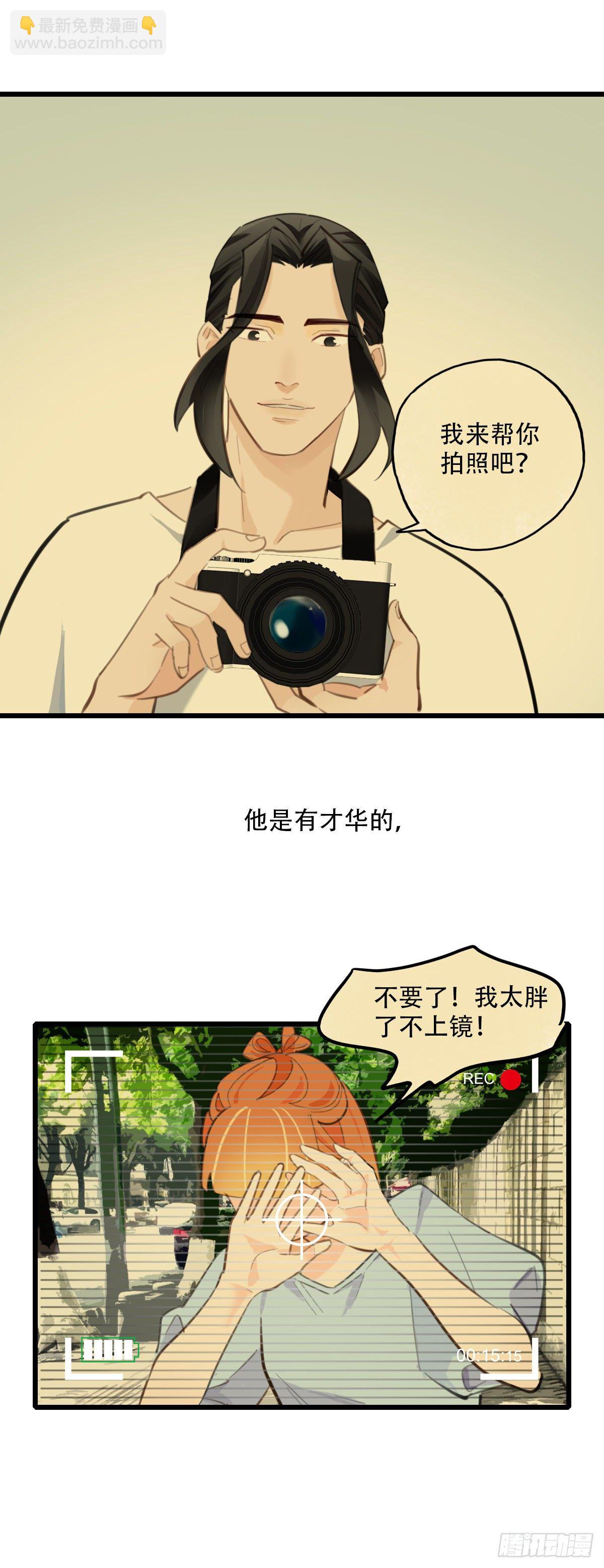 《一口也不吃》73.禁忌之门1 第8页