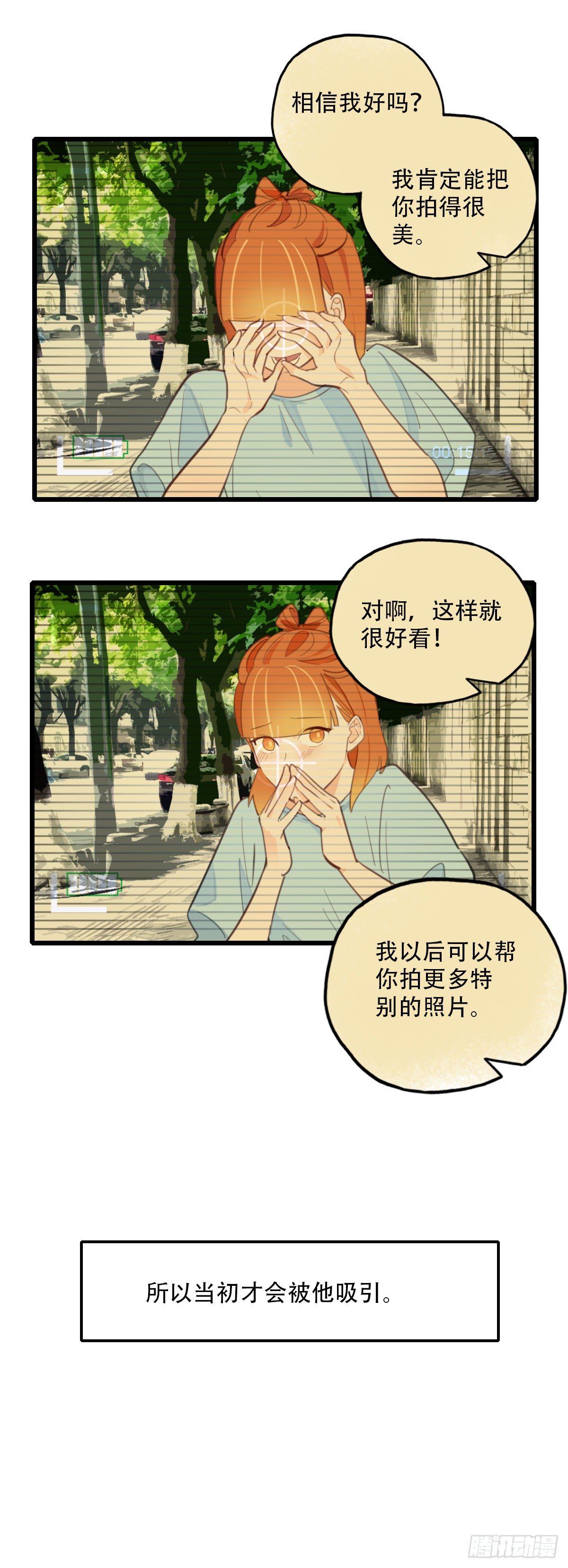 《一口也不吃》73.禁忌之门1 第9页
