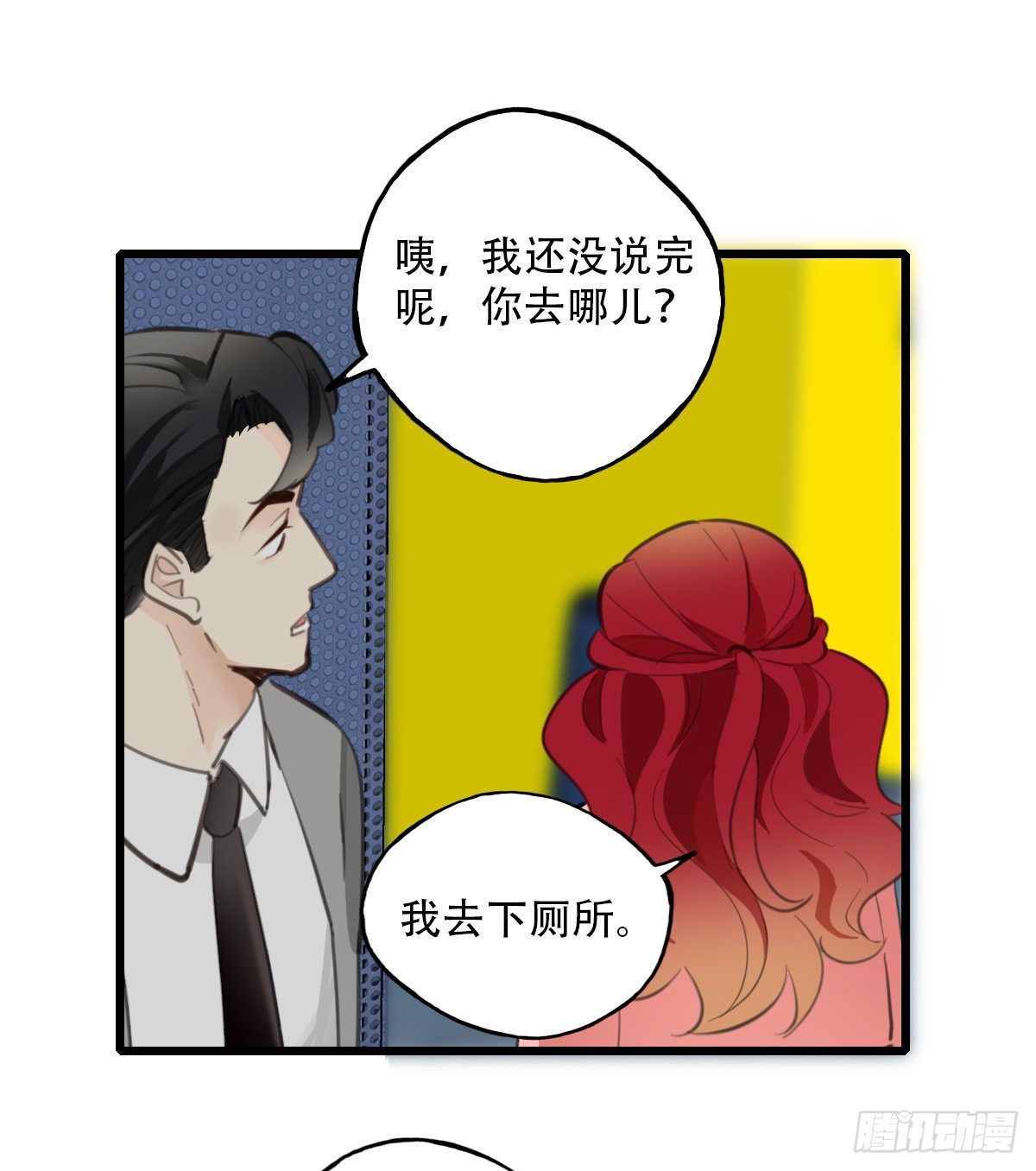 《一口也不吃》76.禁忌之门4 第13页