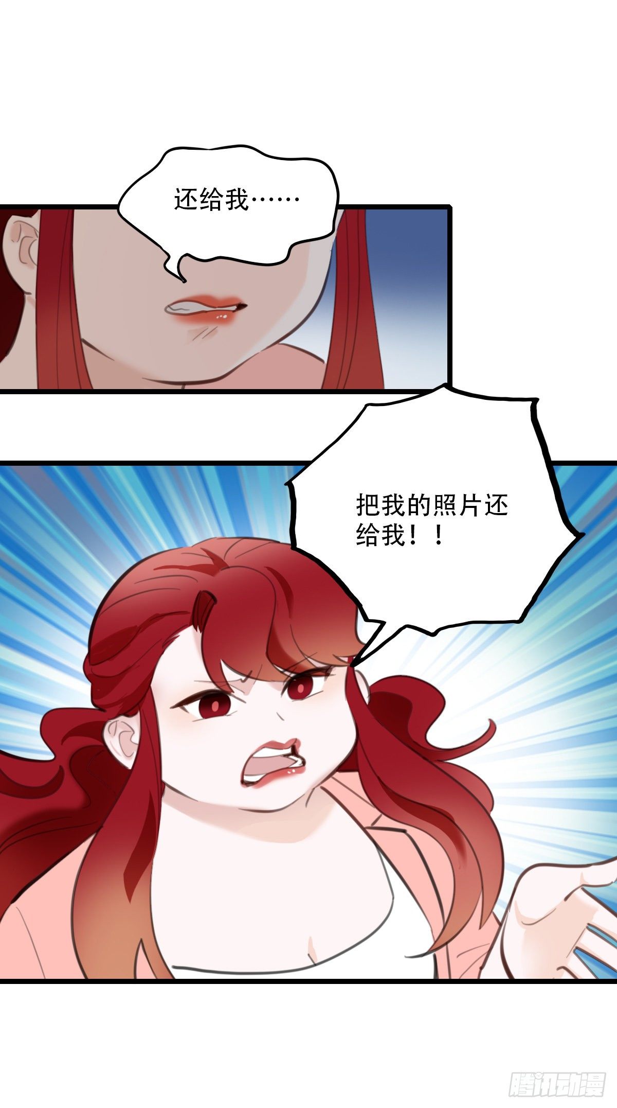《一口也不吃》76.禁忌之门4 第23页