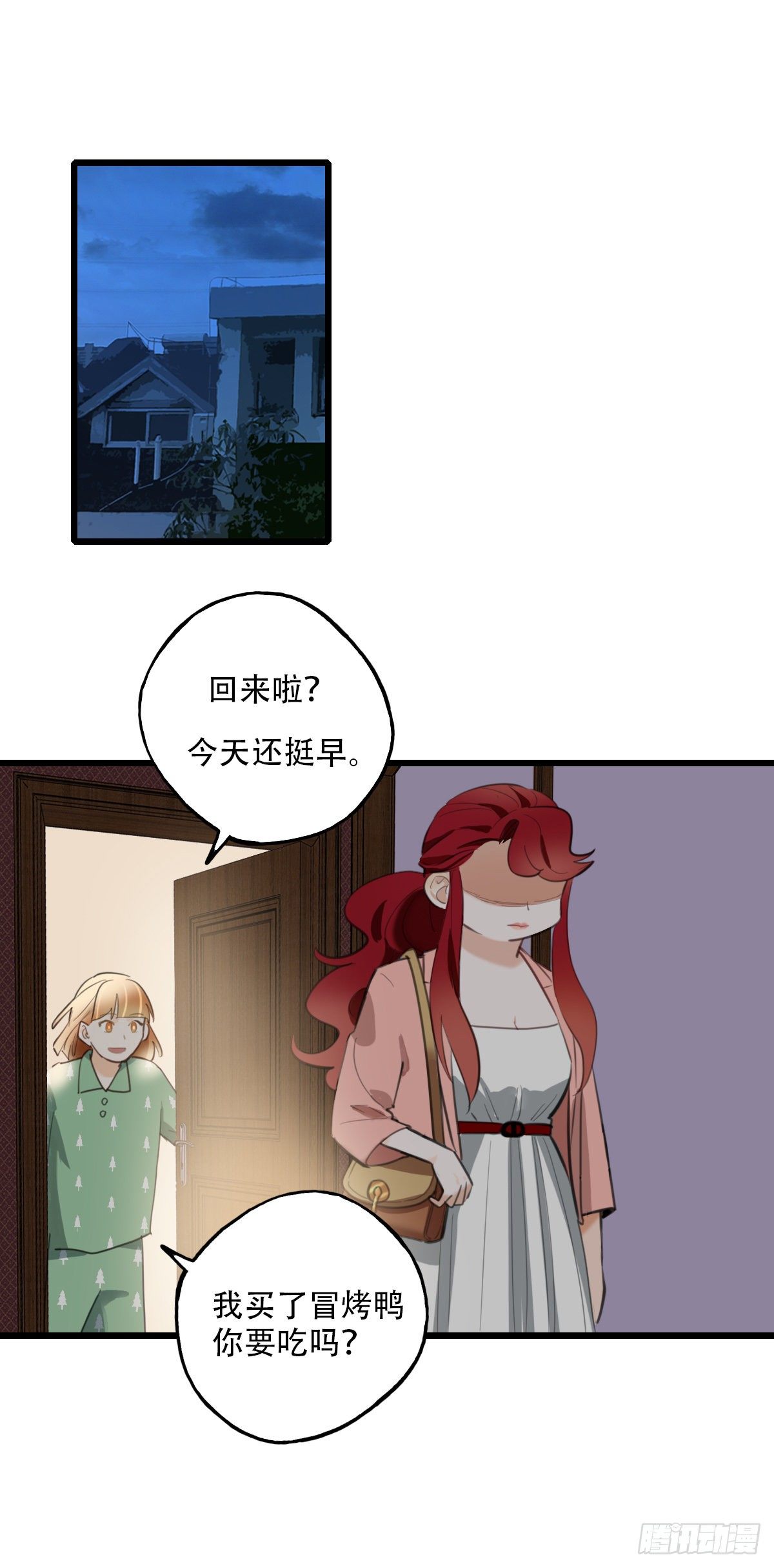 《一口也不吃》76.禁忌之门4 第28页