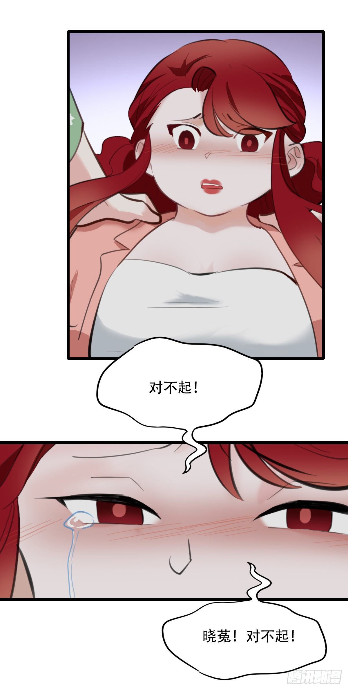 《一口也不吃》76.禁忌之门4 第34页