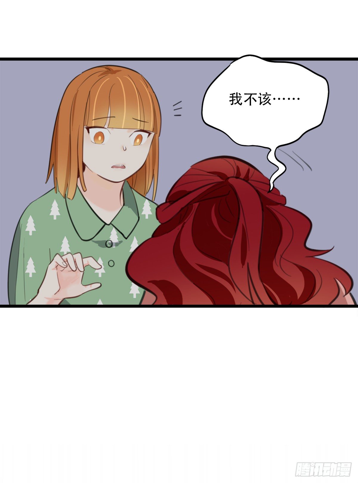 《一口也不吃》76.禁忌之门4 第35页