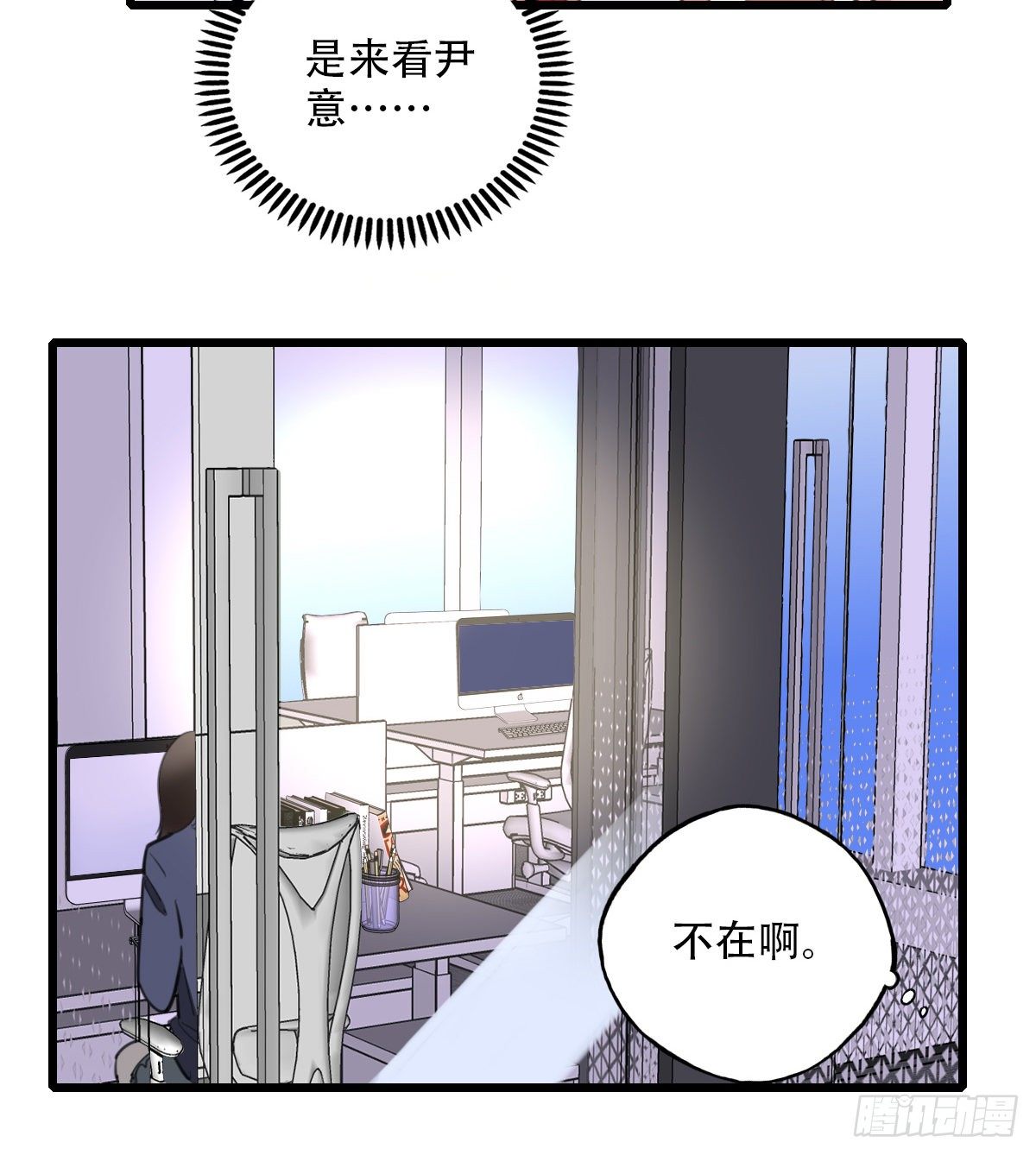 《一口也不吃》76.禁忌之门4 第3页