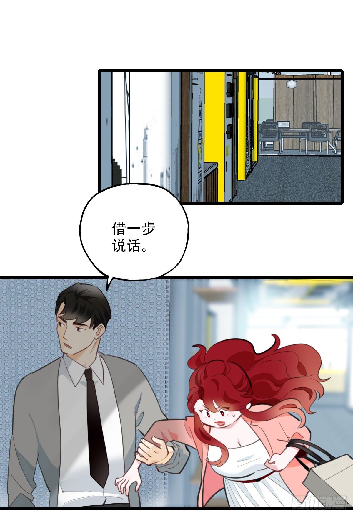 《一口也不吃》76.禁忌之门4 第5页