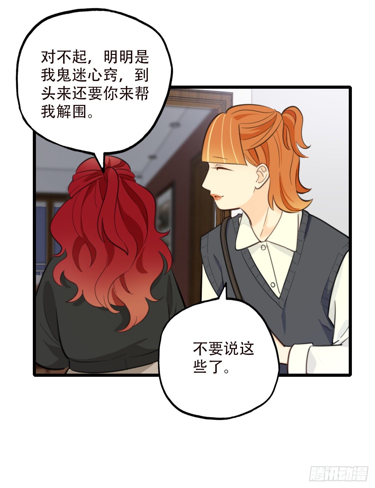 《一口也不吃》79.“幸运” 第10页