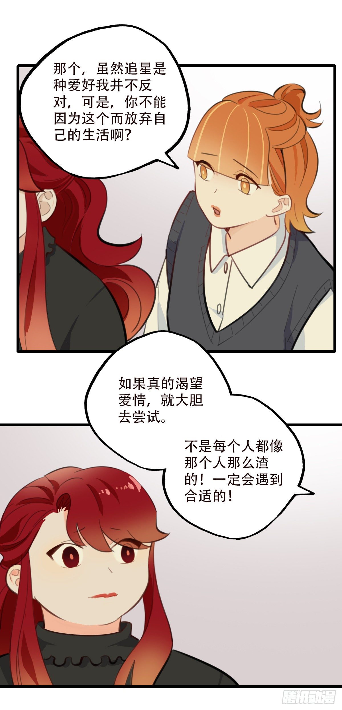 《一口也不吃》79.“幸运” 第12页