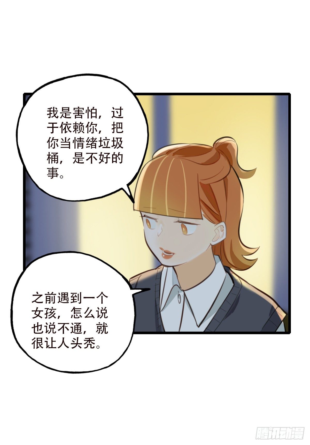 《一口也不吃》79.“幸运” 第16页