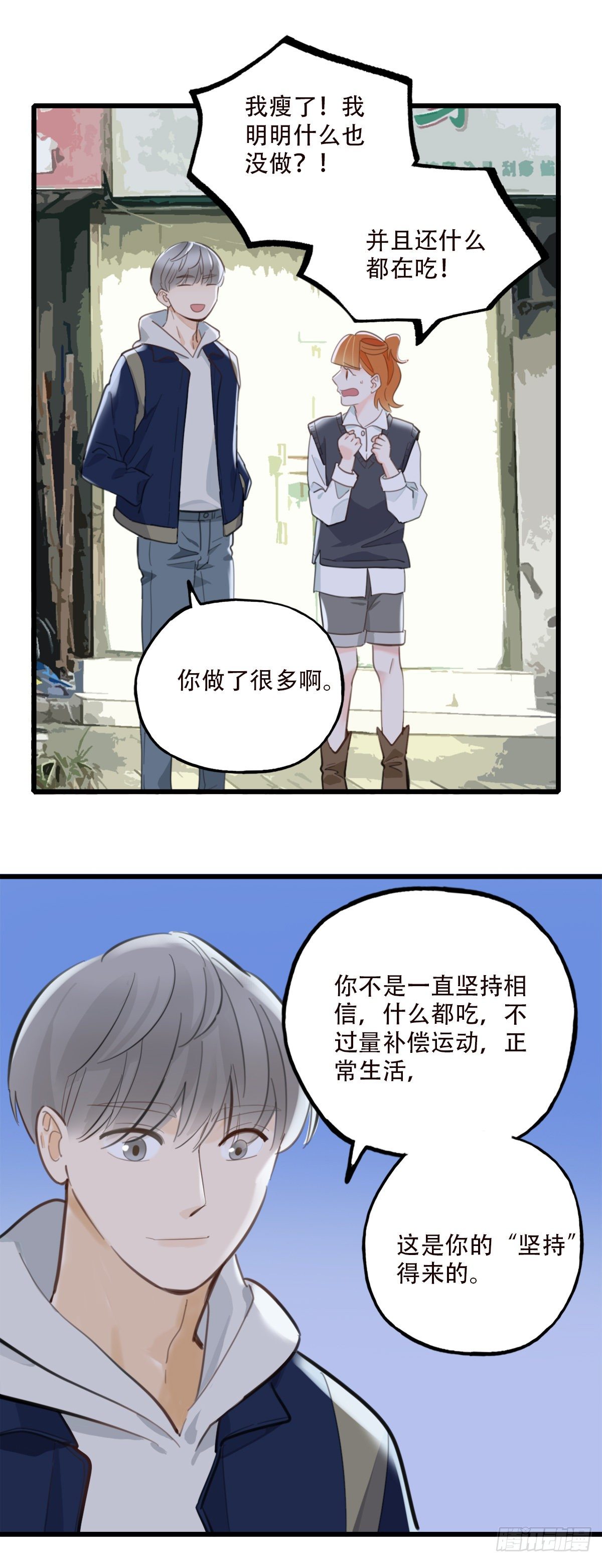 《一口也不吃》79.“幸运” 第22页