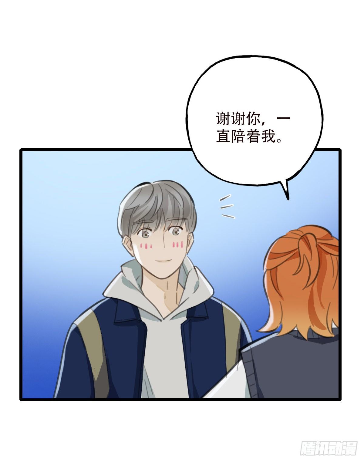 《一口也不吃》79.“幸运” 第25页