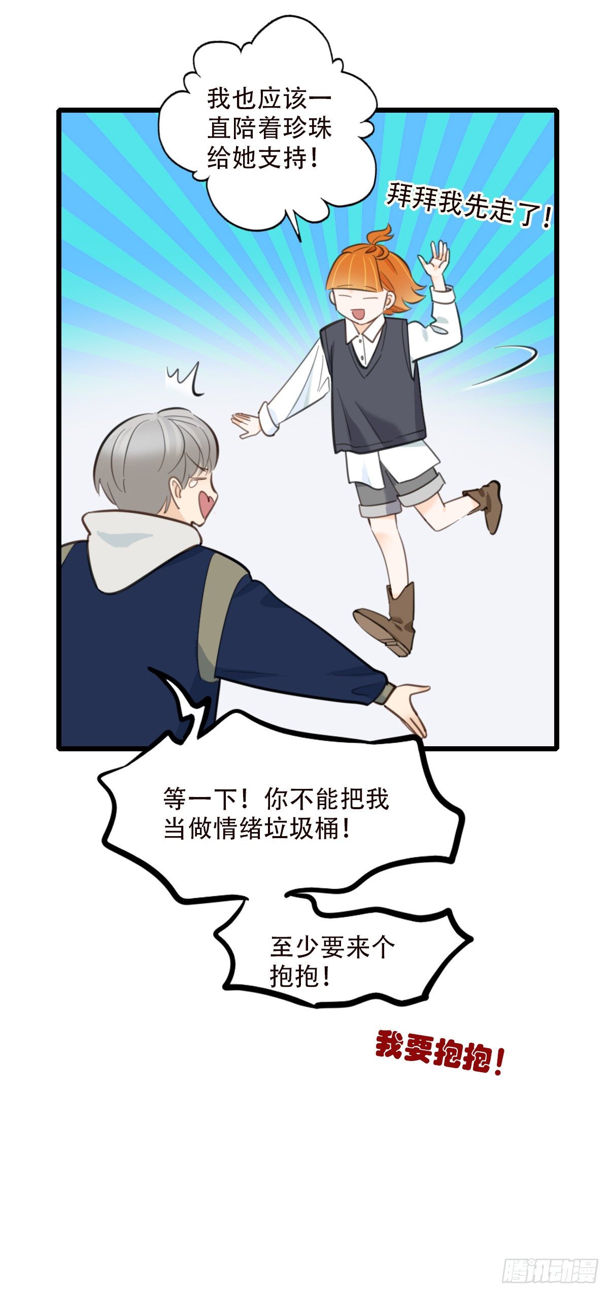《一口也不吃》79.“幸运” 第26页