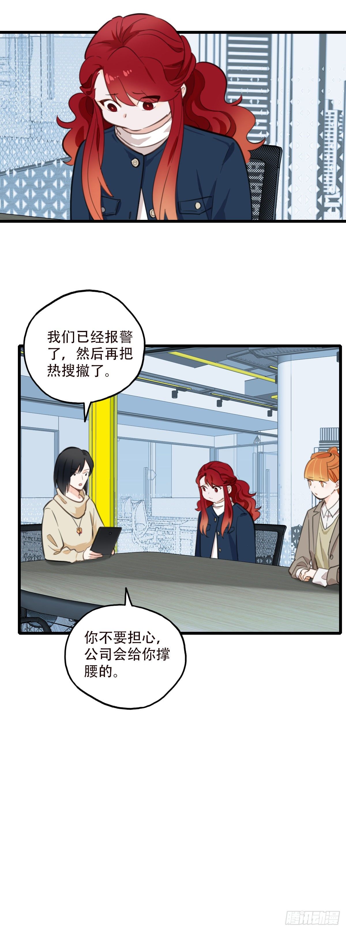 《一口也不吃》79.“幸运” 第28页